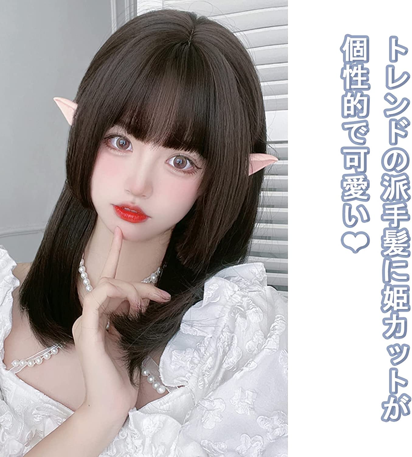 FESHFEN ウィッグ セミロング 姫カット フルウィッグ ミディアム 姫髪 ロング 女装 レディーズ ストレート コスプレ ぱっつん 小顔 耐熱 ファッション ロリータ 可愛い ネット/櫛付き - ウインドウを閉じる