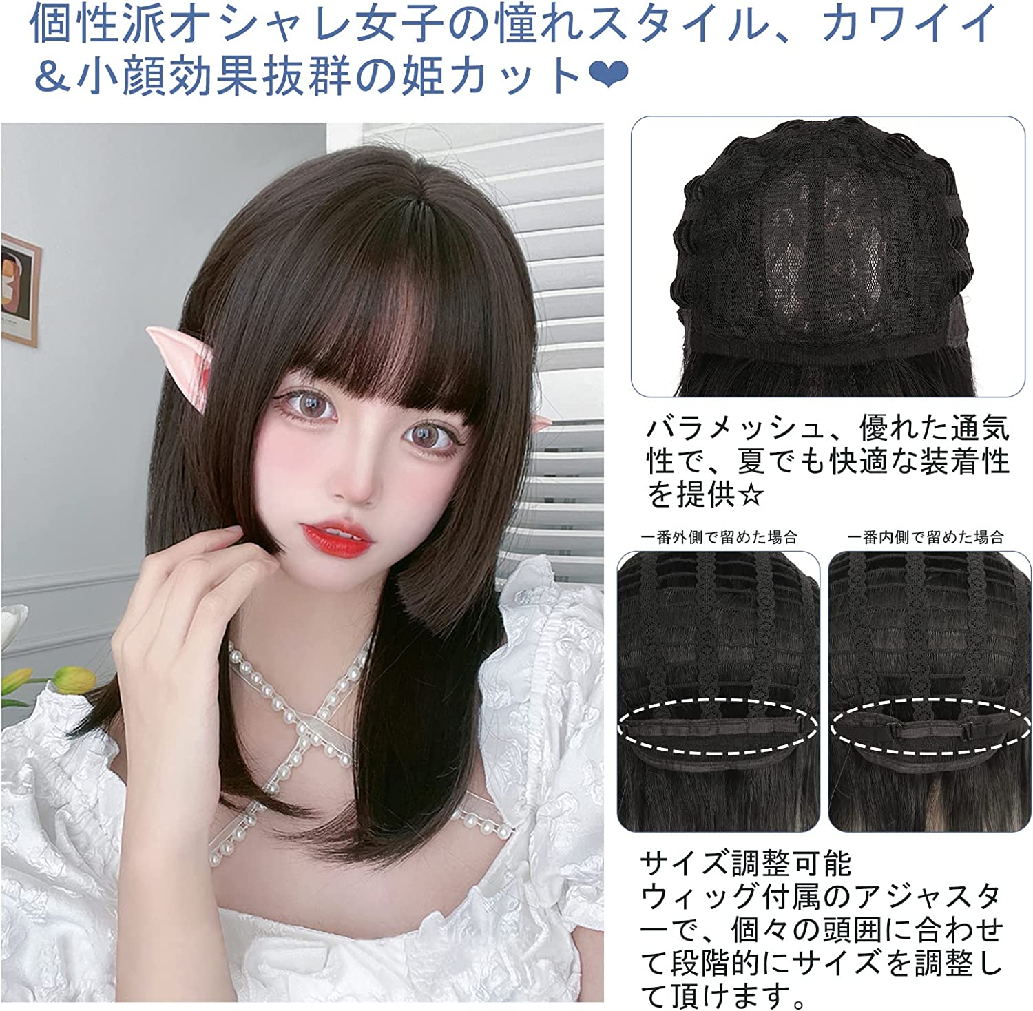 FESHFEN ウィッグ セミロング 姫カット フルウィッグ ミディアム 姫髪 ロング 女装 レディーズ ストレート コスプレ ぱっつん 小顔 耐熱 ファッション ロリータ 可愛い ネット/櫛付き