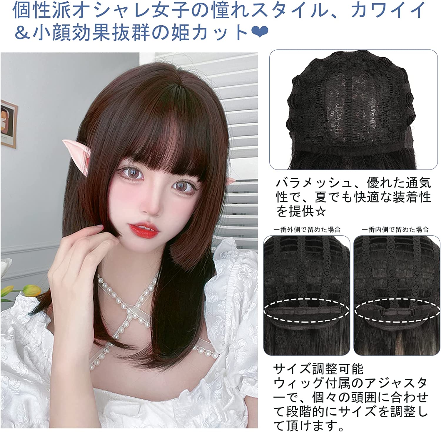 FESHFEN ウィッグ セミロング 姫カット フルウィッグ ミディアム 姫髪 ロング 女装 レディーズ ストレート コスプレ ぱっつん 小顔 耐熱 ファッション ロリータ 可愛い ネット/櫛付き