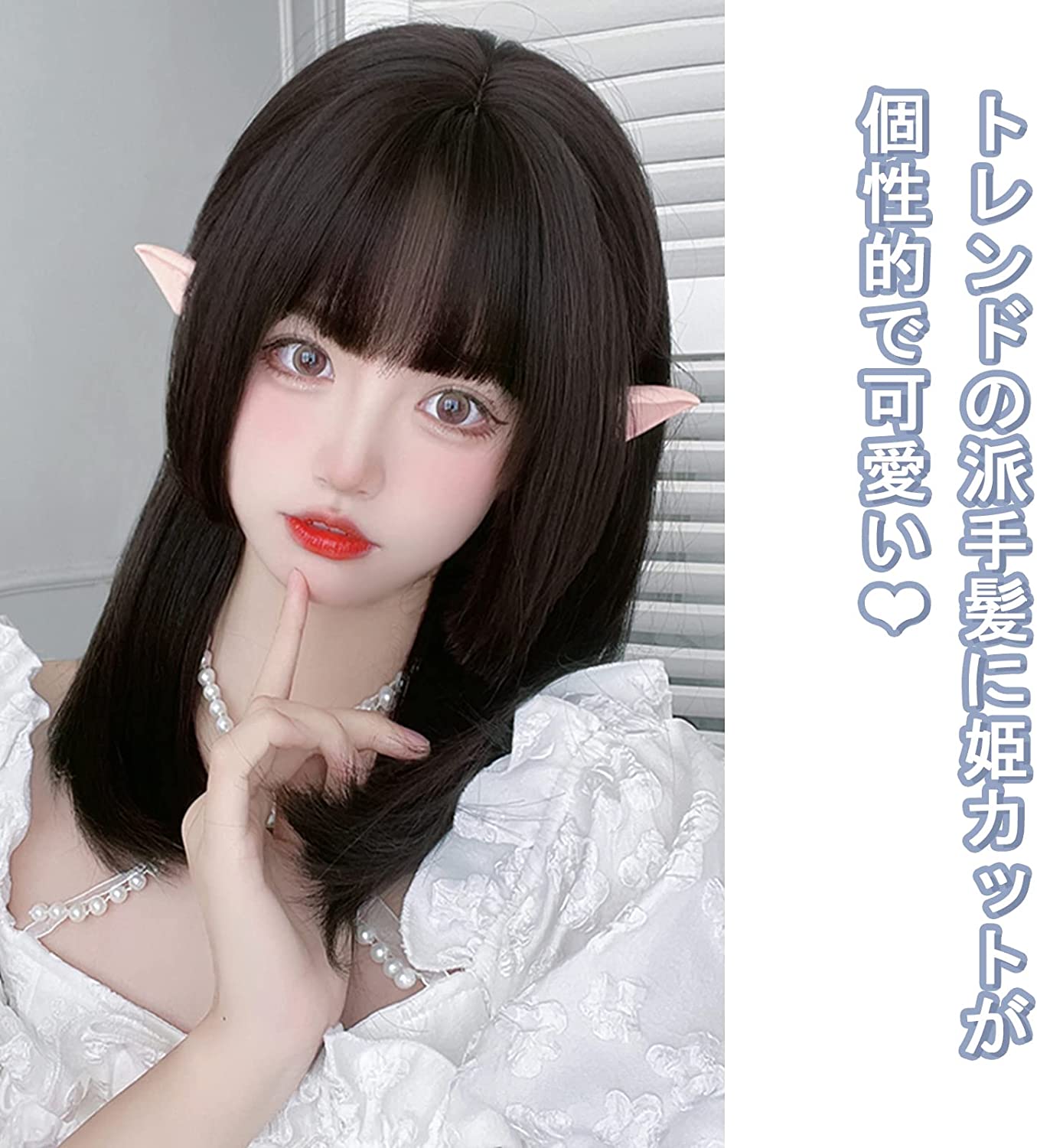 FESHFEN ウィッグ セミロング 姫カット フルウィッグ ミディアム 姫髪 ロング 女装 レディーズ ストレート コスプレ ぱっつん 小顔 耐熱 ファッション ロリータ 可愛い ネット/櫛付き