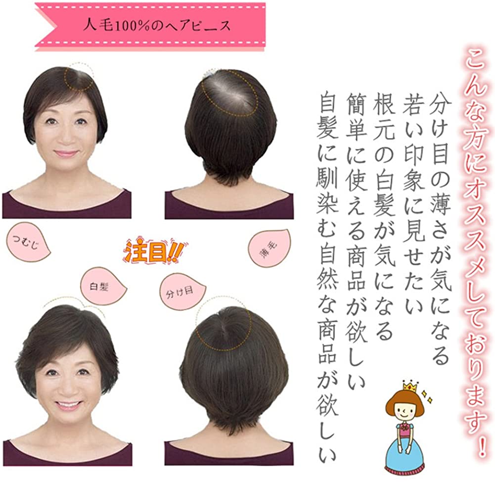 FESHFEN ウィッグ ポイントウィッグ 白髪隠れ wig ヘアピース 人毛 部分ウィッグ ステルス手植え トップカバー 自然黒 レディース - ウインドウを閉じる