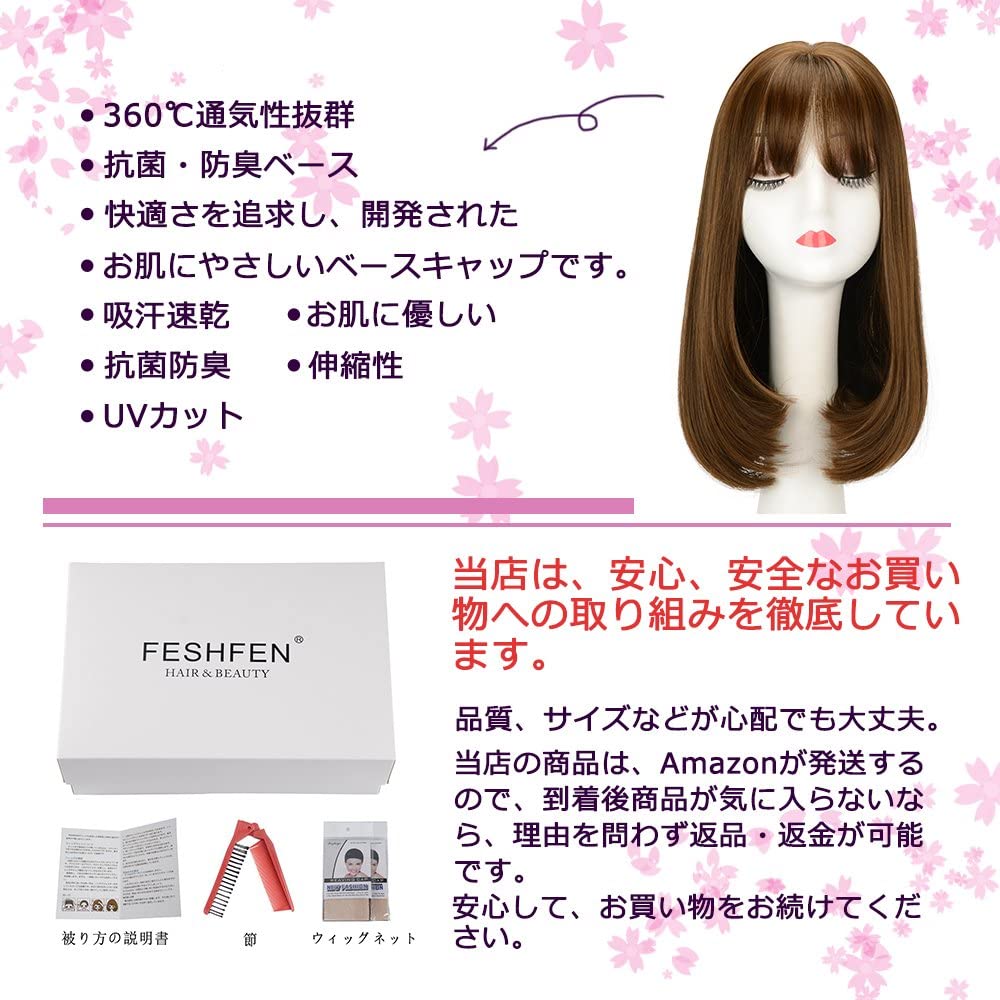 FESHFEN ウィッグ かつら ミディアム セミロング フルウィッグ レディース wig ストレート 自然 医療用 小顔効果