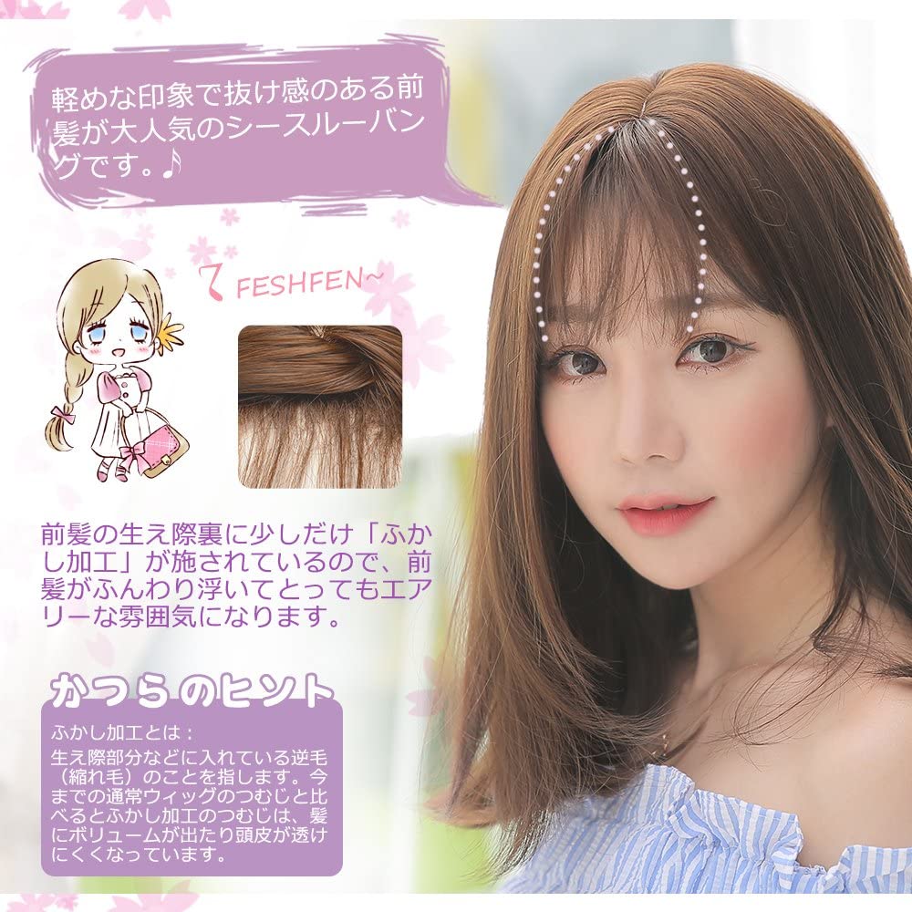 FESHFEN ウィッグ かつら ミディアム セミロング フルウィッグ レディース wig ストレート 自然 医療用 小顔効果