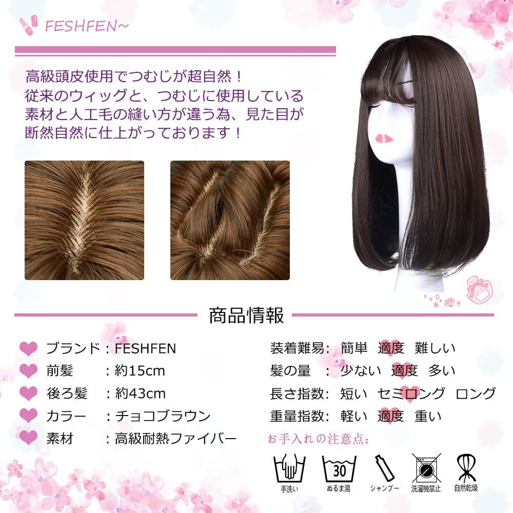 FESHFEN ウィッグ かつら ミディアム セミロング フルウィッグ レディース wig ストレート 自然 医療用 小顔効果 - ウインドウを閉じる