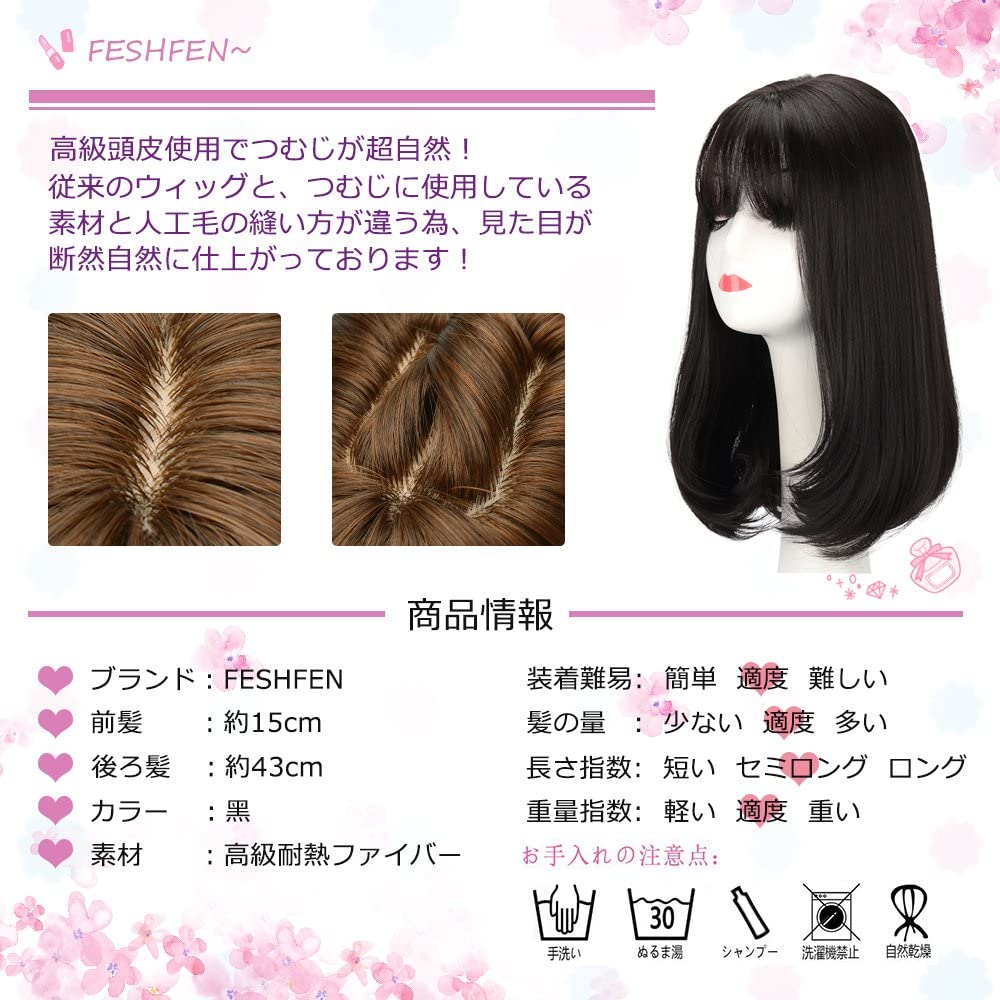 FESHFEN ウィッグ かつら ミディアム セミロング フルウィッグ レディース wig ストレート 自然 医療用 小顔効果