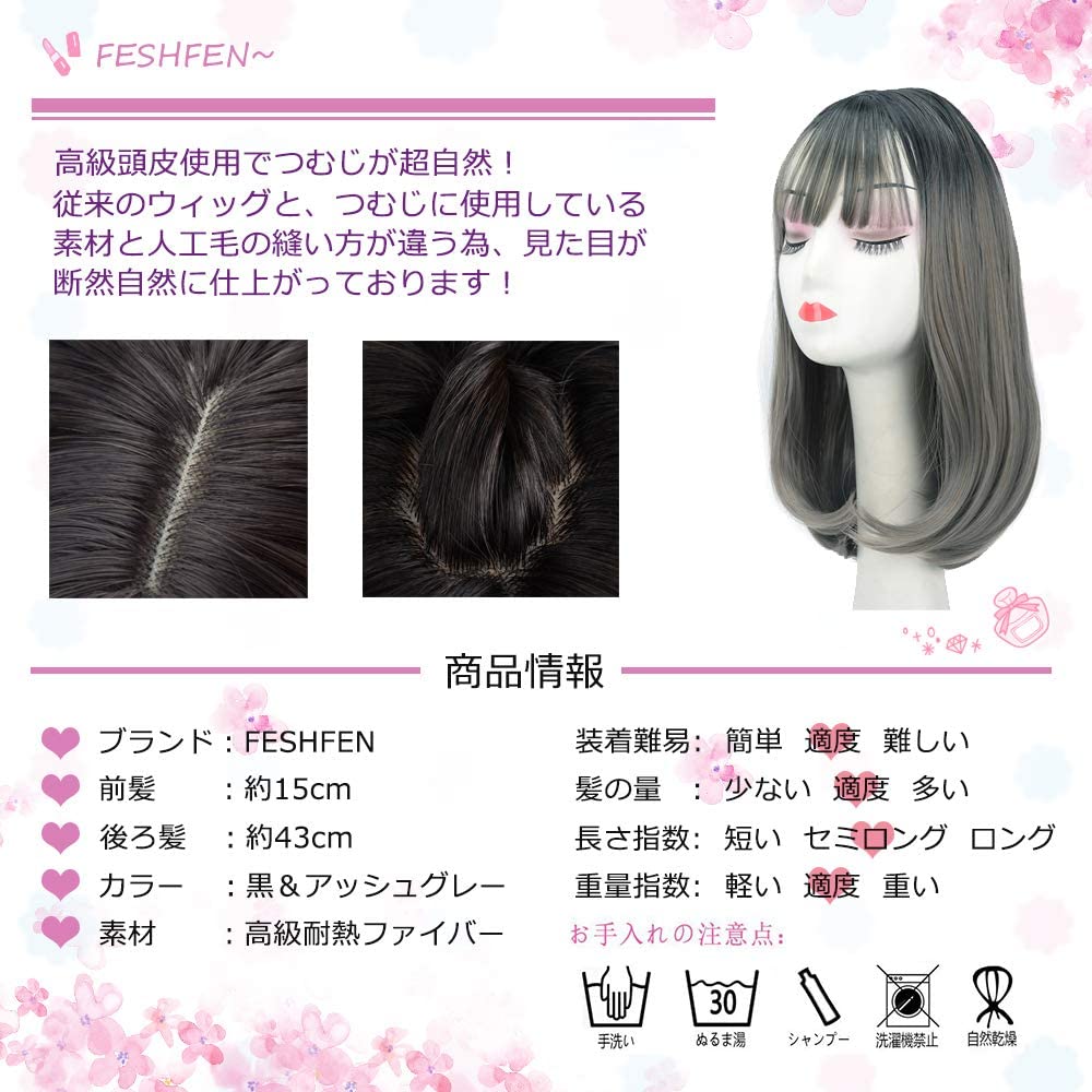 FESHFEN ウィッグ かつら ミディアム セミロング フルウィッグ レディース wig ストレート 自然 医療用 小顔効果 - ウインドウを閉じる