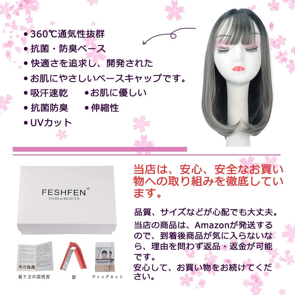 FESHFEN ウィッグ かつら ミディアム セミロング フルウィッグ レディース wig ストレート 自然 医療用 小顔効果