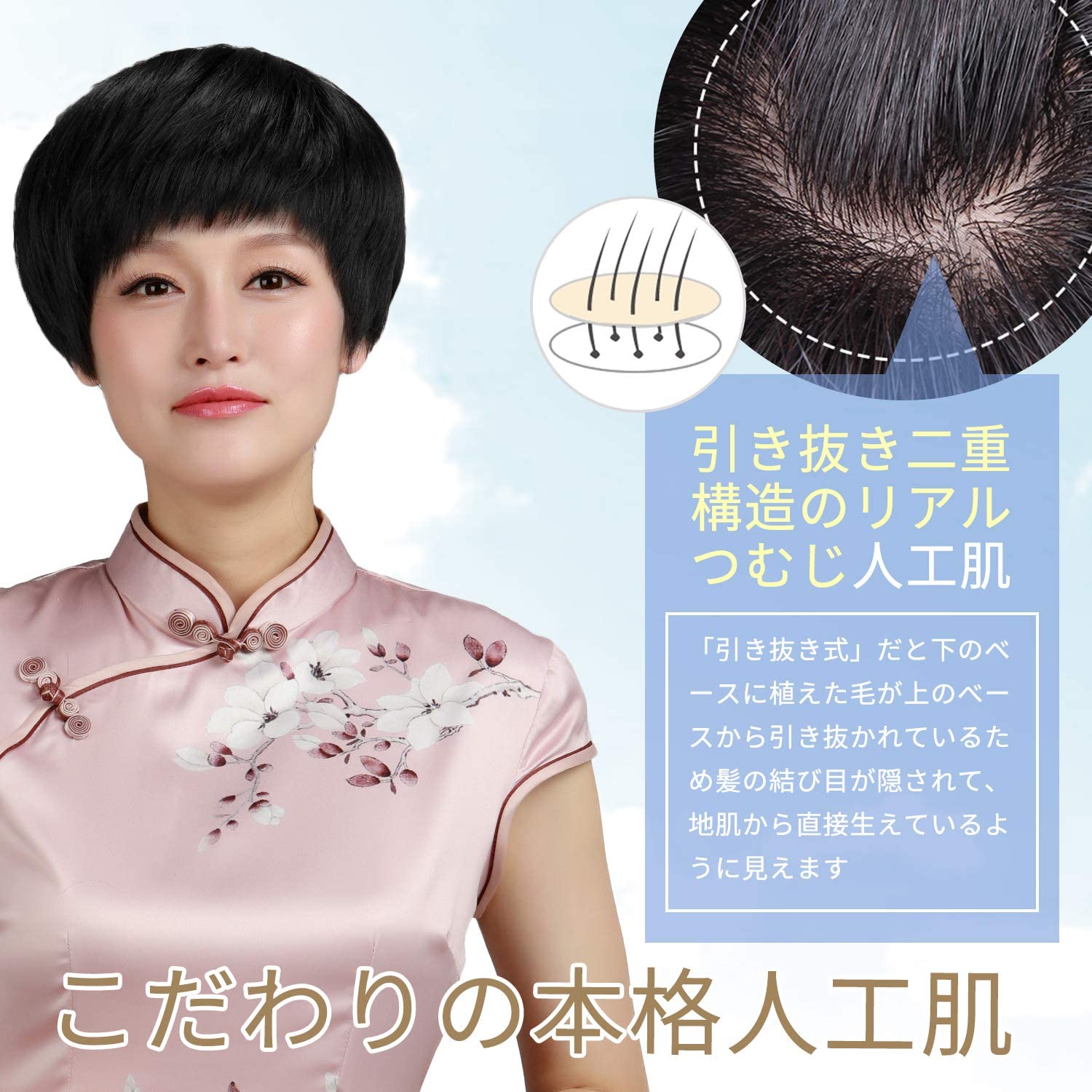 FESHFEN ウィッグ ショート フルウィッグ ボブ かつら wig レディース 自然 女性ウィッグ 総手植え 引き抜き式 100％人毛 医療用 通気 小顔 ネット/節付き YH008 - ウインドウを閉じる