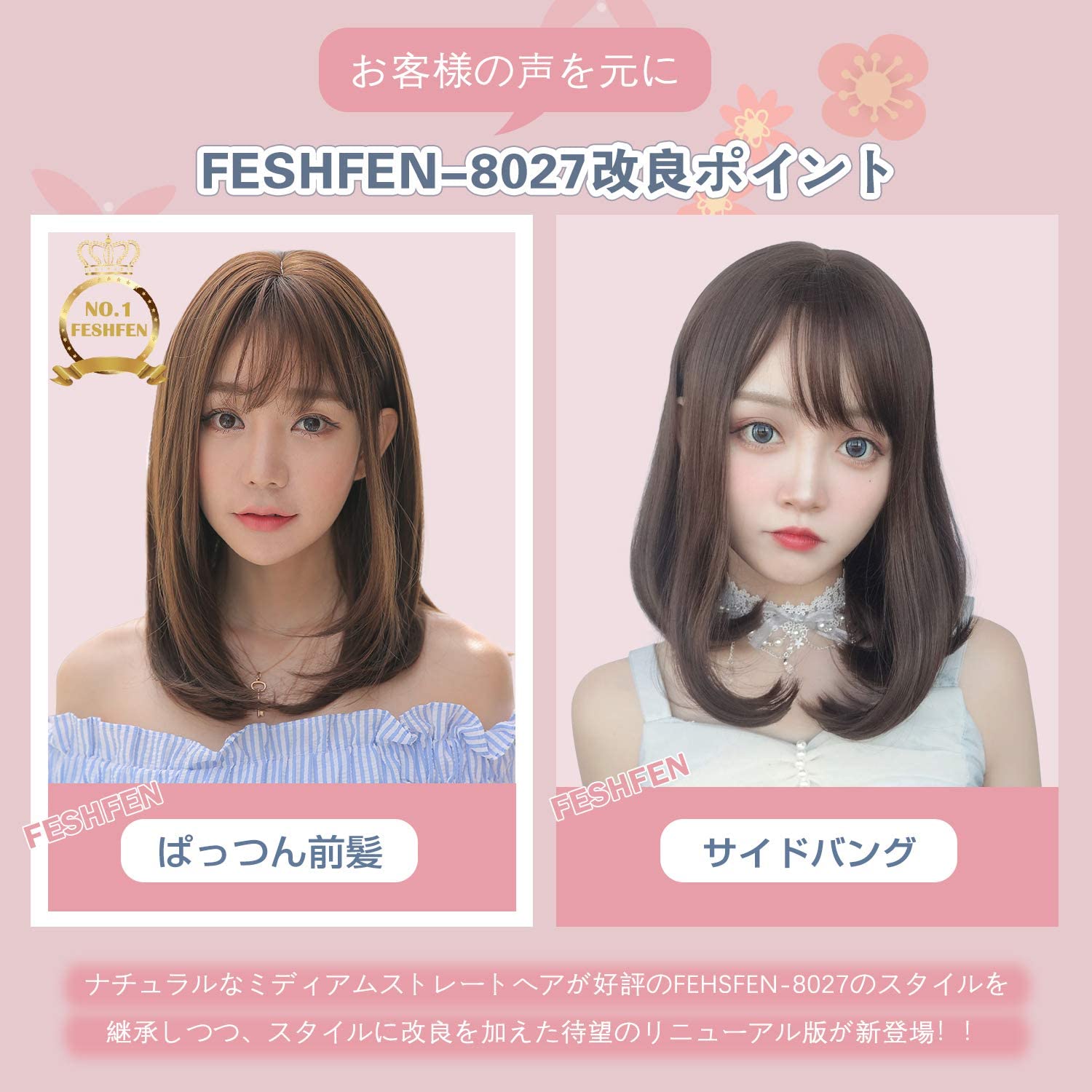 FESHFEN ウィッグ かつら ミディアム セミロング サイドバング斜めバング フルウィッグ ウィッグ ロング レディース wig ストレート Jカール 自然 医療用 小顔効果 ネット付き 耐熱 DZZ53 - ウインドウを閉じる