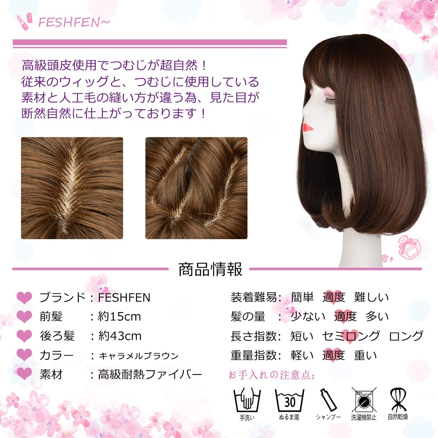 FESHFEN ウィッグ かつら ミディアム セミロング フルウィッグ レディース wig ストレート 自然 医療用 小顔効果