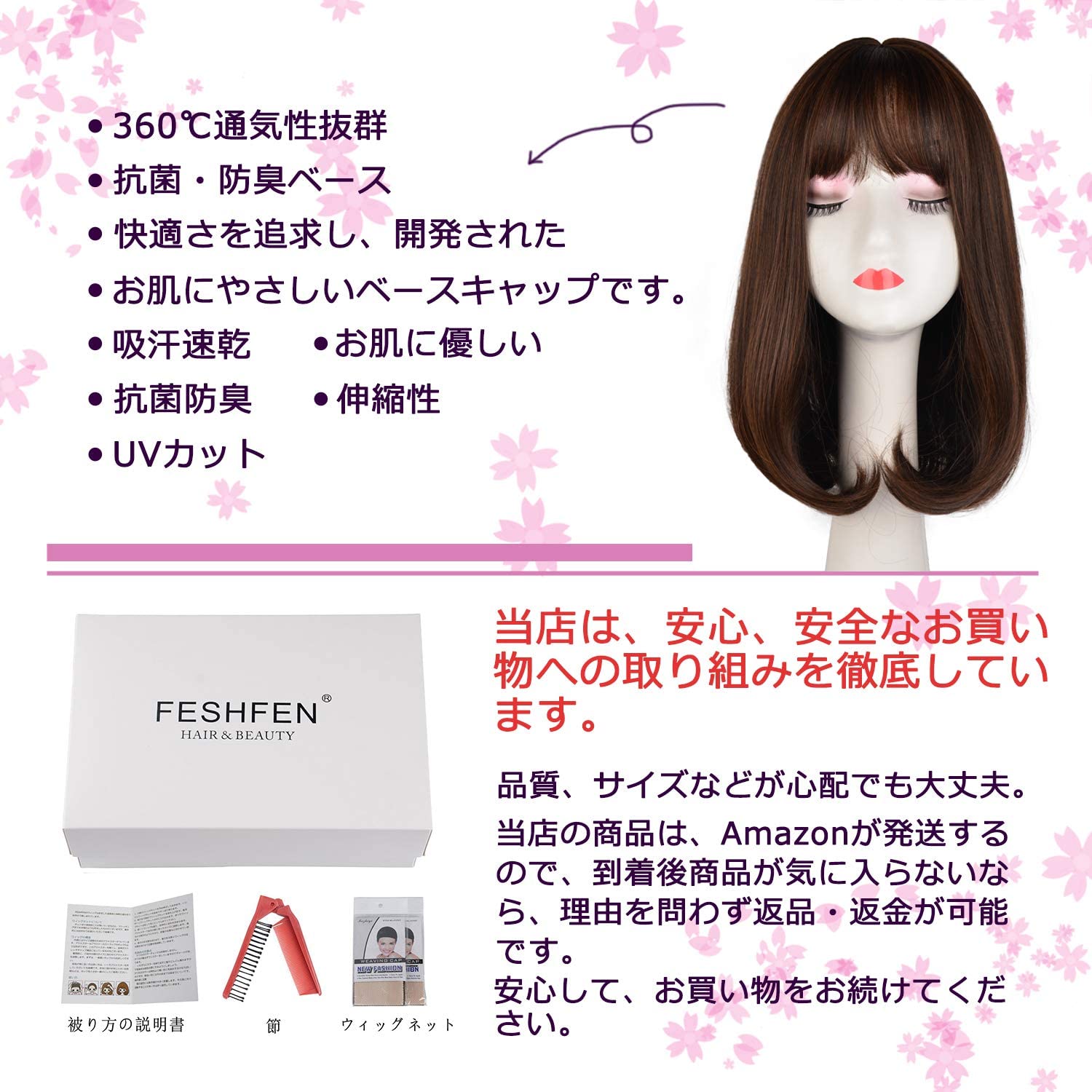 FESHFEN ウィッグ かつら ミディアム セミロング フルウィッグ レディース wig ストレート 自然 医療用 小顔効果 - ウインドウを閉じる