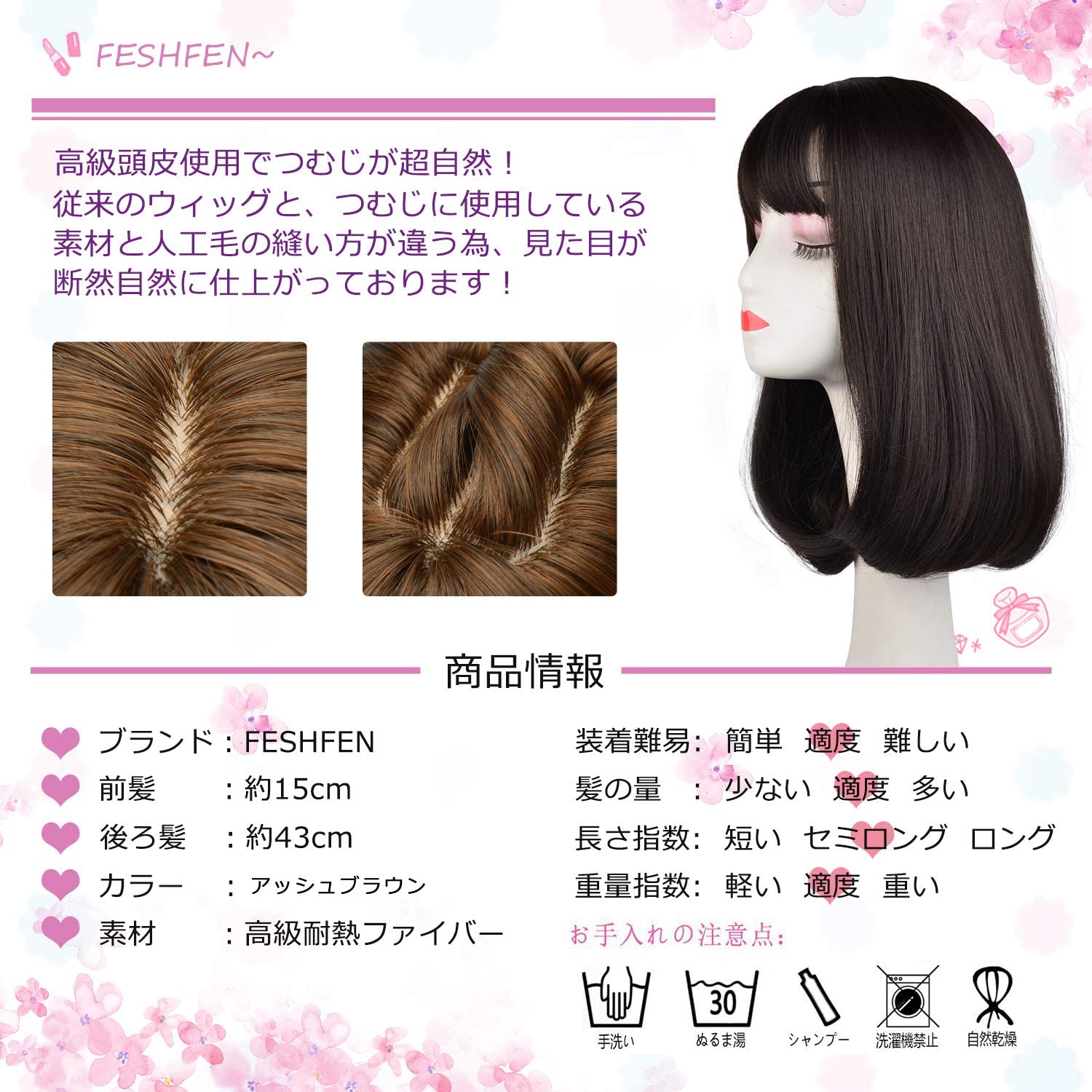 FESHFEN ウィッグ かつら ミディアム セミロング フルウィッグ レディース wig ストレート 自然 医療用 小顔効果