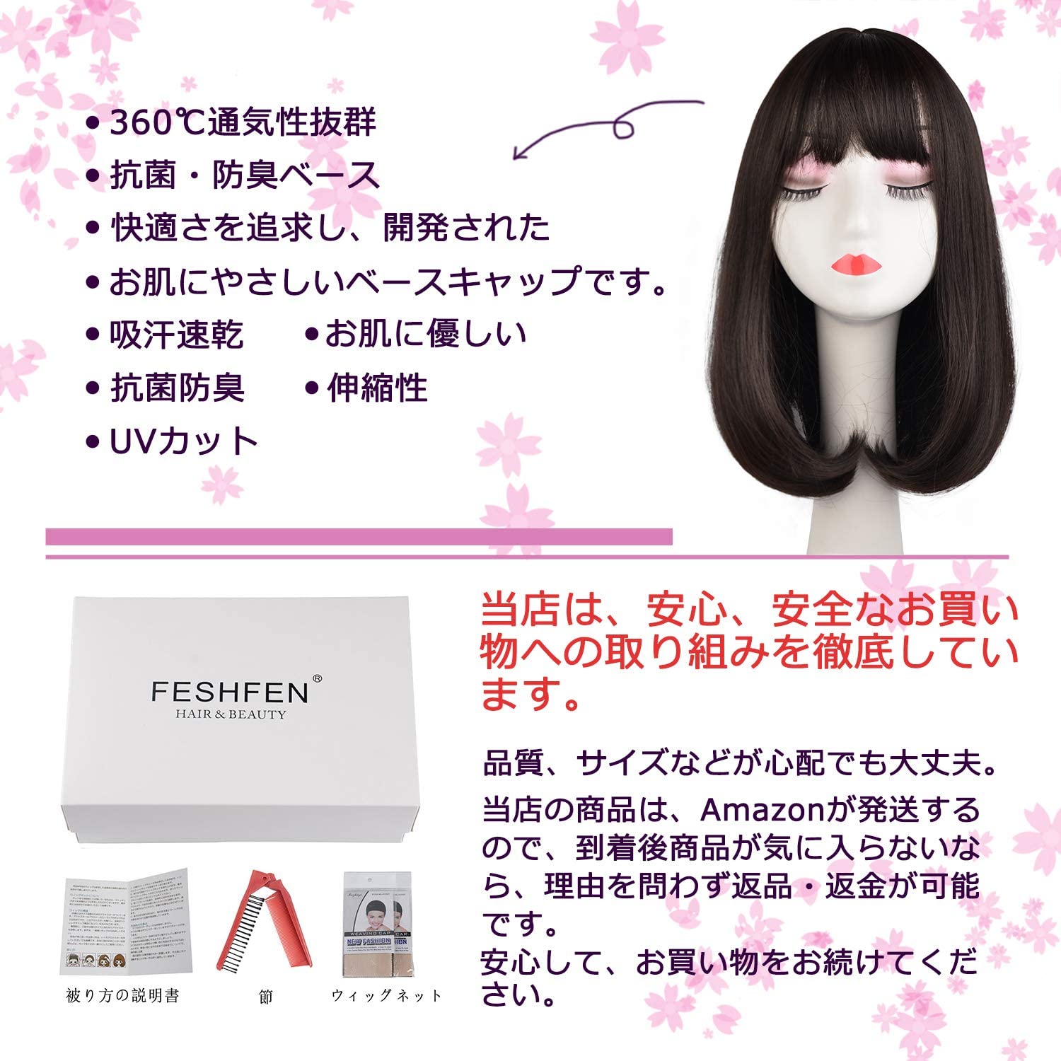 FESHFEN ウィッグ かつら ミディアム セミロング フルウィッグ レディース wig ストレート 自然 医療用 小顔効果