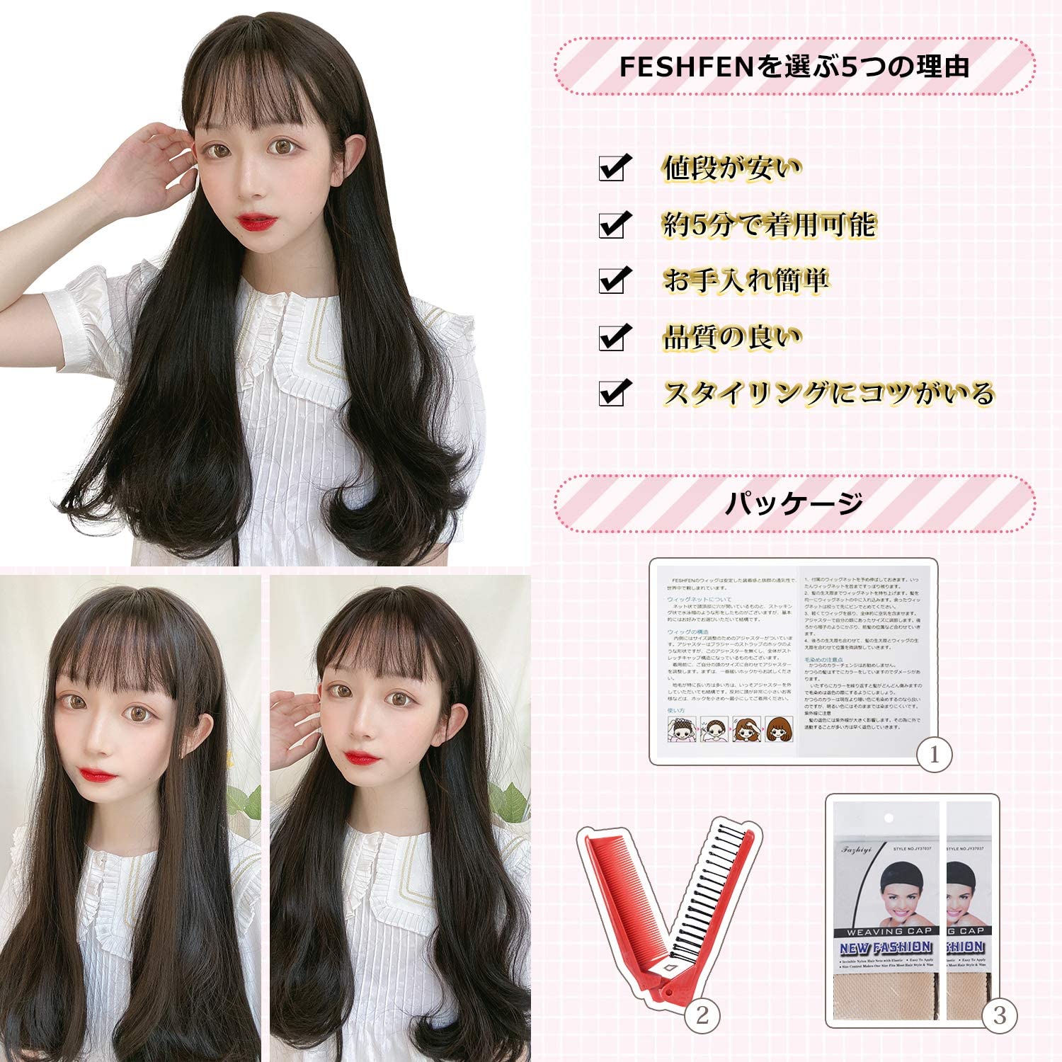 FESHFEN ウィッグ フルウィッグ ハイライトカラー カラーリング 混色 ローライト かつら ロングカール レディース ストレート wig ぱっつん 小顔効果 ゆるいカール 自然 原宿 ネット付き 5色 DZ83 - ウインドウを閉じる