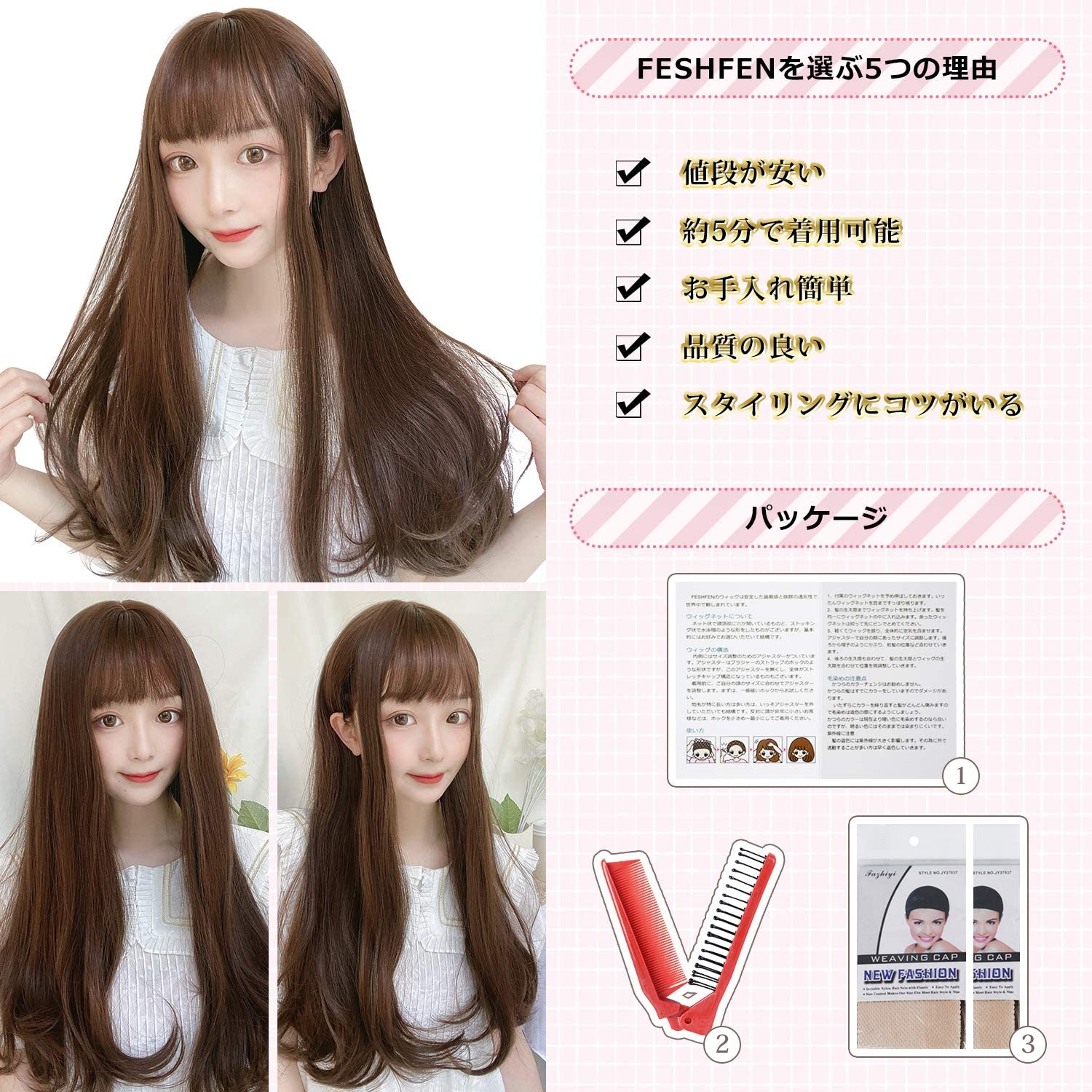 FESHFEN ウィッグ フルウィッグ ハイライトカラー カラーリング 混色 ローライト かつら ロングカール レディース ストレート wig ぱっつん 小顔効果 ゆるいカール 自然 原宿 ネット付き 5色 DZ83