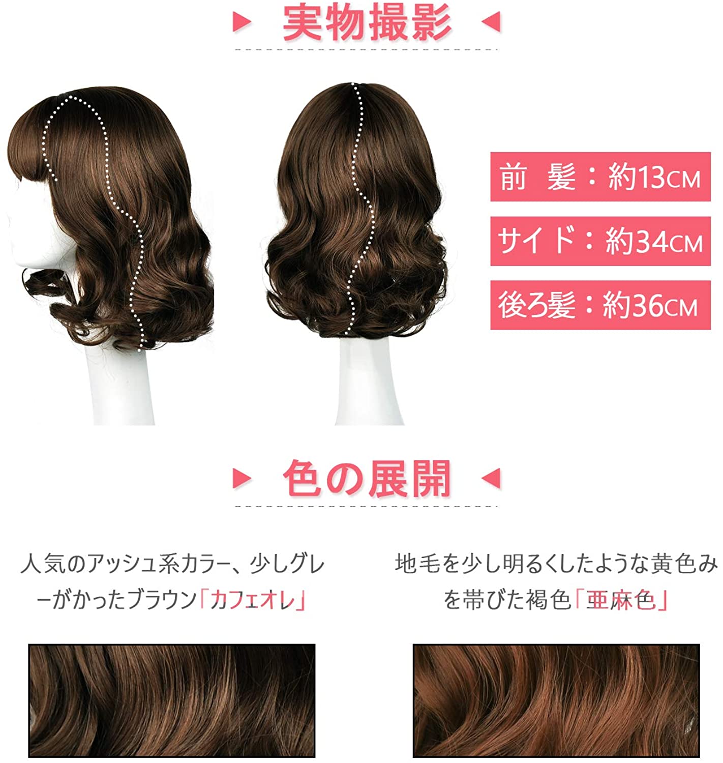 FESHFEN ウィッグ セミロング ボブ フルウィッグ かつら レディース ショート ミディアム カール wig おしゃれ 耐熱 かわいい髪型 自然 ネット付き DZ64 - ウインドウを閉じる