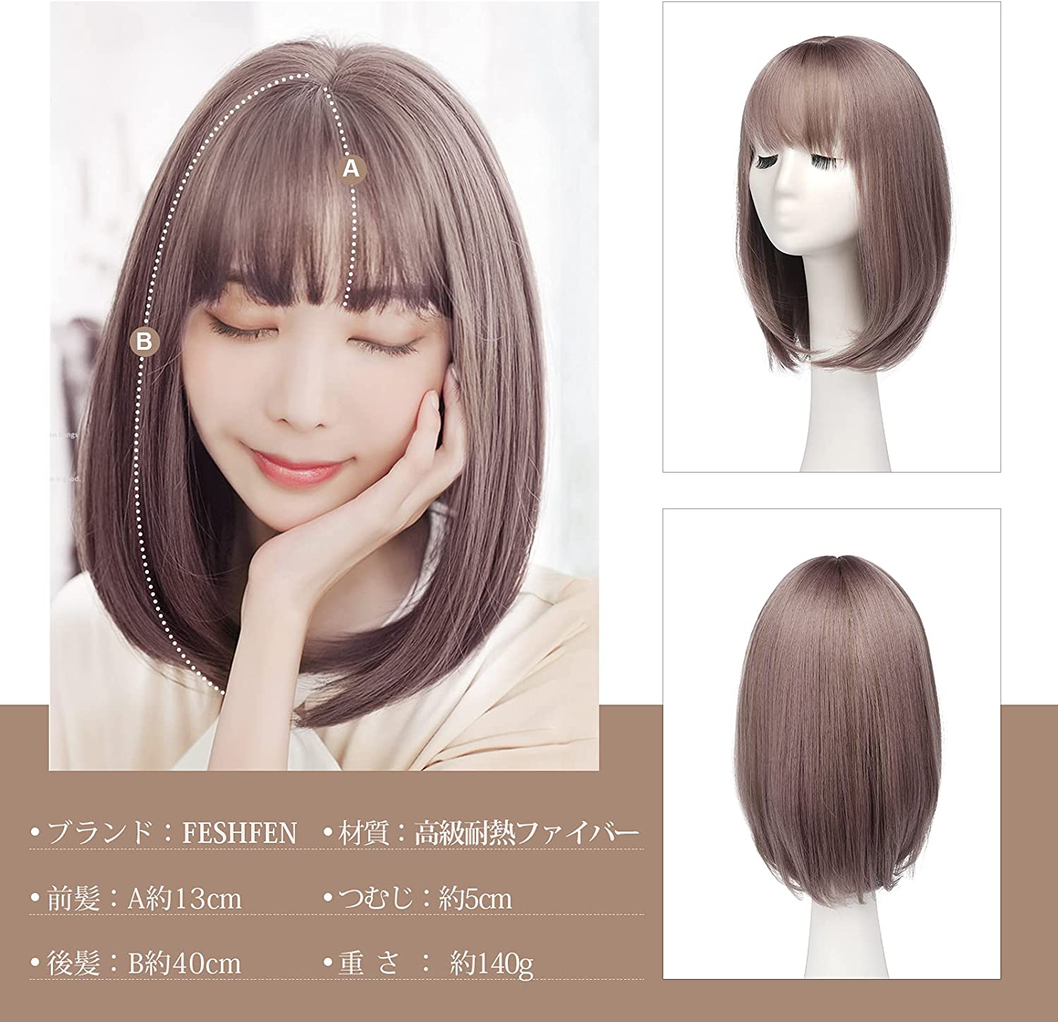 FESHFEN ウィッグ ミディアム セミロング ストレート フルウィッグ ナチュラル レディース 女性 wig かつら 普段使い 自然 医療用 小顔効果 耐熱 ネット/櫛付き 8317