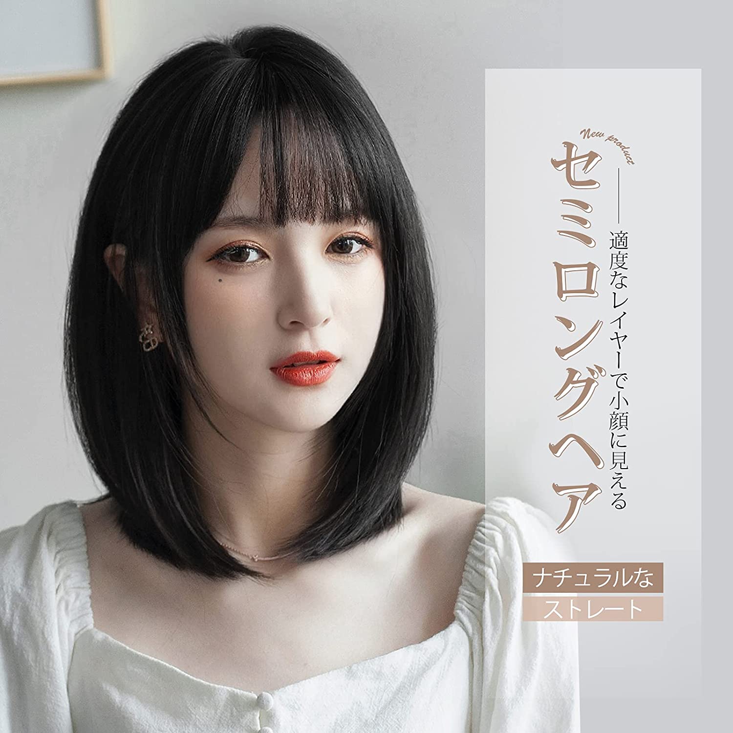 FESHFEN ウィッグ ミディアム セミロング ストレート フルウィッグ ナチュラル レディース 女性 wig かつら 普段使い 自然 医療用 小顔効果 耐熱 ネット/櫛付き 8317