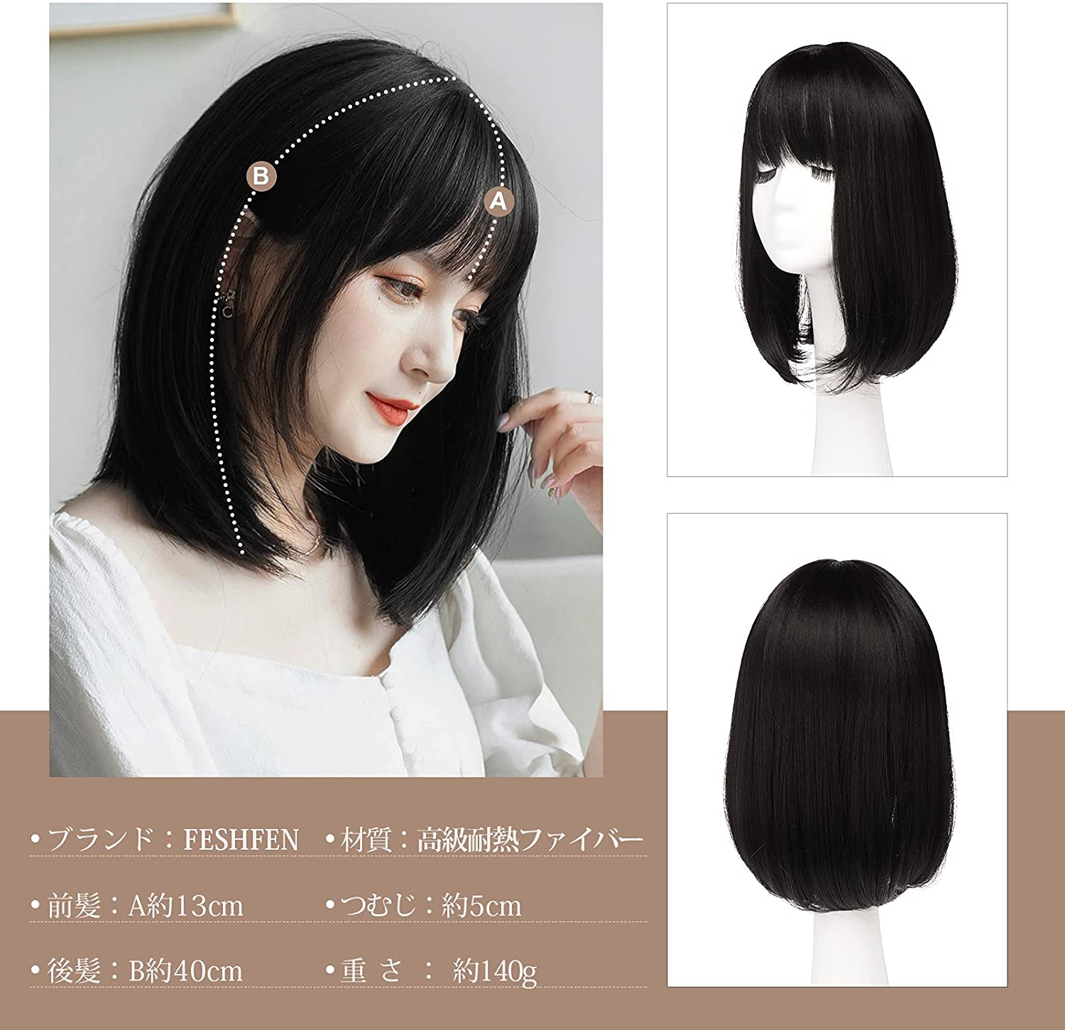 FESHFEN ウィッグ ミディアム セミロング ストレート フルウィッグ ナチュラル レディース 女性 wig かつら 普段使い 自然 医療用 小顔効果 耐熱 ネット/櫛付き 8317 - ウインドウを閉じる