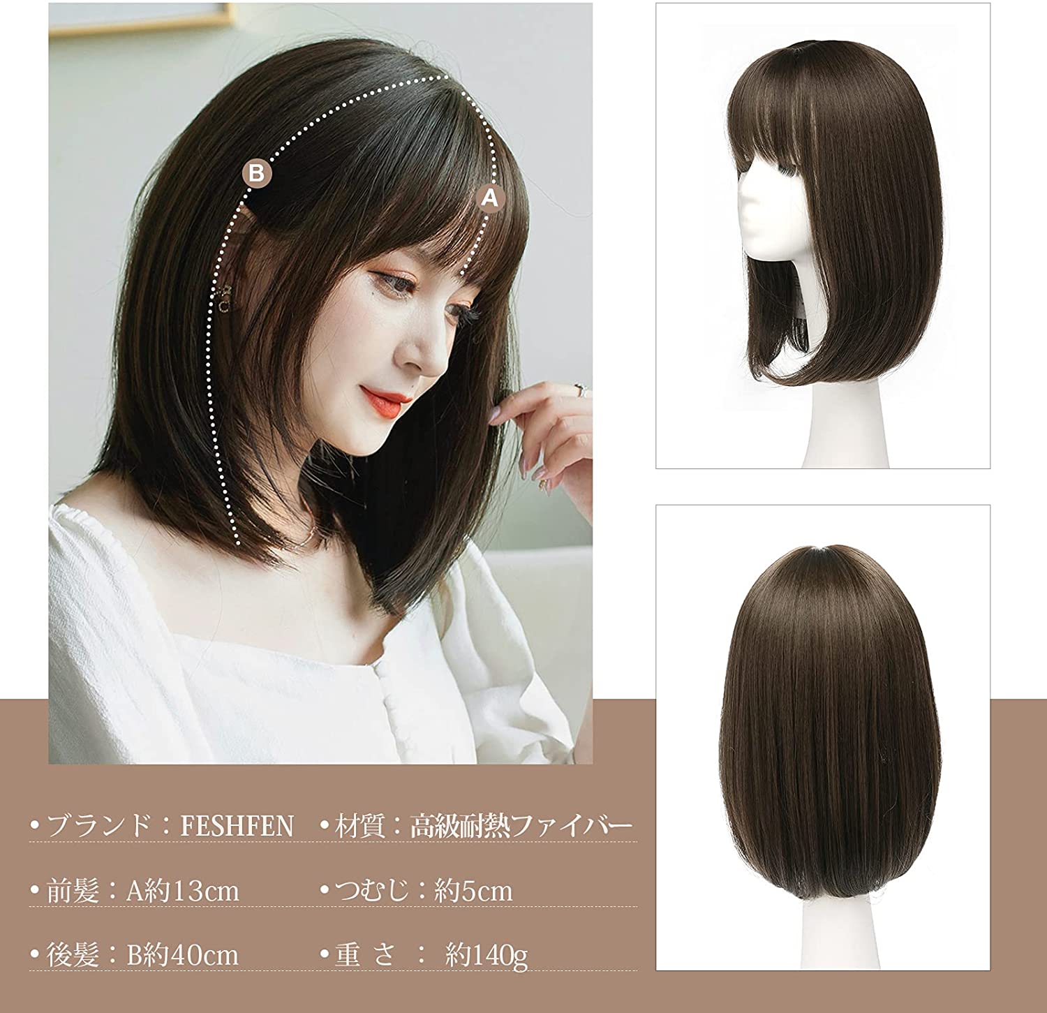 FESHFEN ウィッグ ミディアム セミロング ストレート フルウィッグ ナチュラル レディース 女性 wig かつら 普段使い 自然 医療用 小顔効果 耐熱 ネット/櫛付き 8317