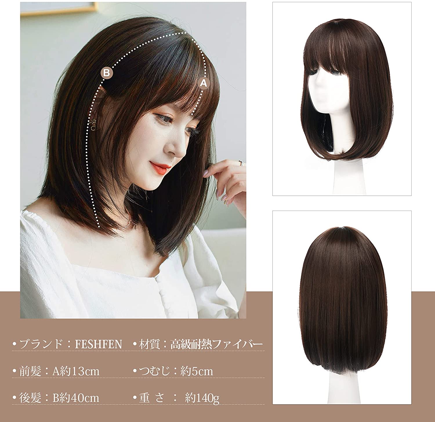 FESHFEN ウィッグ ミディアム セミロング ストレート フルウィッグ ナチュラル レディース 女性 wig かつら 普段使い 自然 医療用 小顔効果 耐熱 ネット/櫛付き 8317 - ウインドウを閉じる