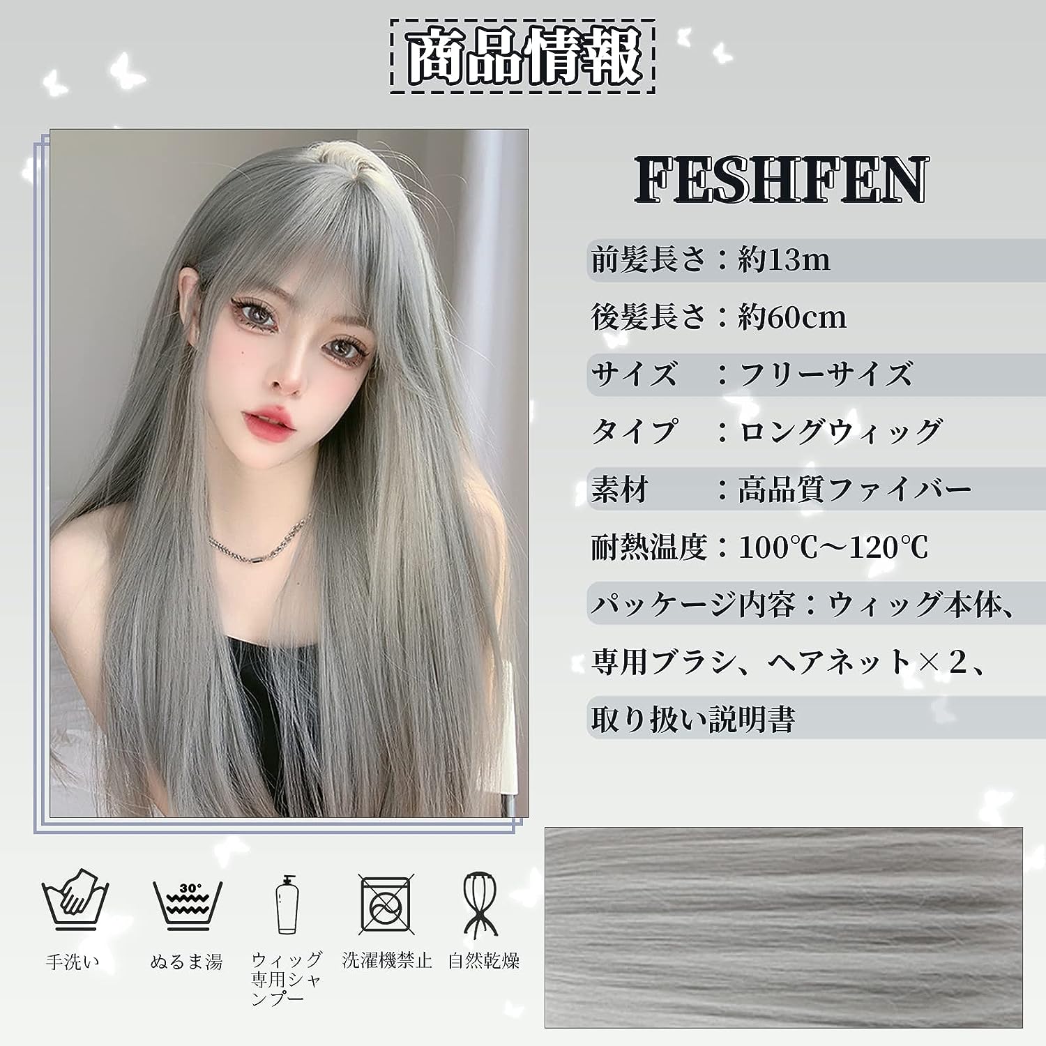 FESHFEN ウィッグ ロング ストレート かつら フルウィッグ 自然 女装 レディーズ wig 原宿系 カツラ ぱっつん ファッション 日常 コスプレ 小顔 人気 可愛い 耐熱 ネット/櫛付き シルバーグレー - ウインドウを閉じる