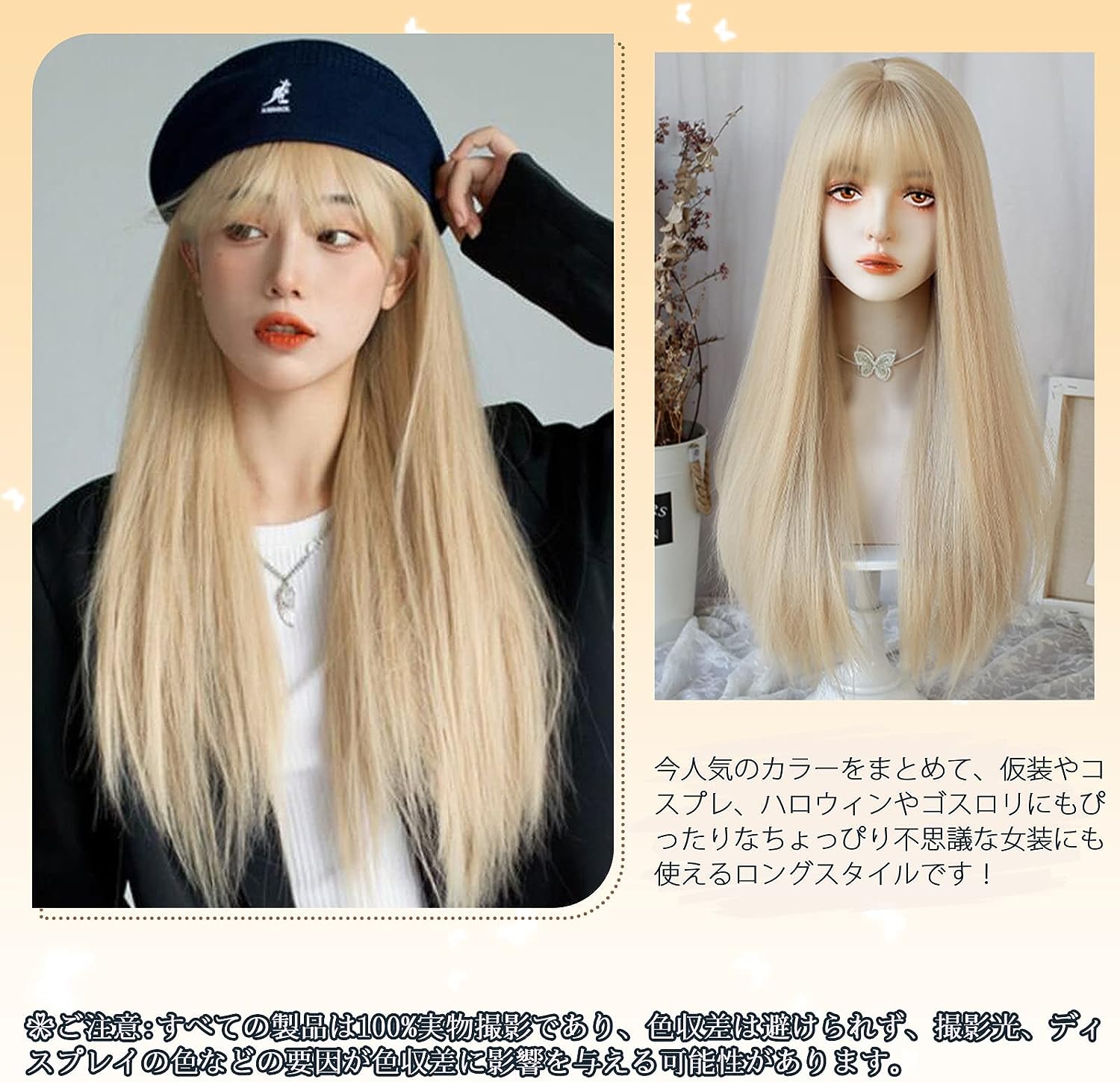 FESHFEN ウィッグ ロング ストレート かつら フルウィッグ 自然 女装 レディーズ wig 原宿系 カツラ ぱっつん ファッション 日常 コスプレ 小顔 人気 可愛い 耐熱 ネット/櫛付き 白金色 - ウインドウを閉じる