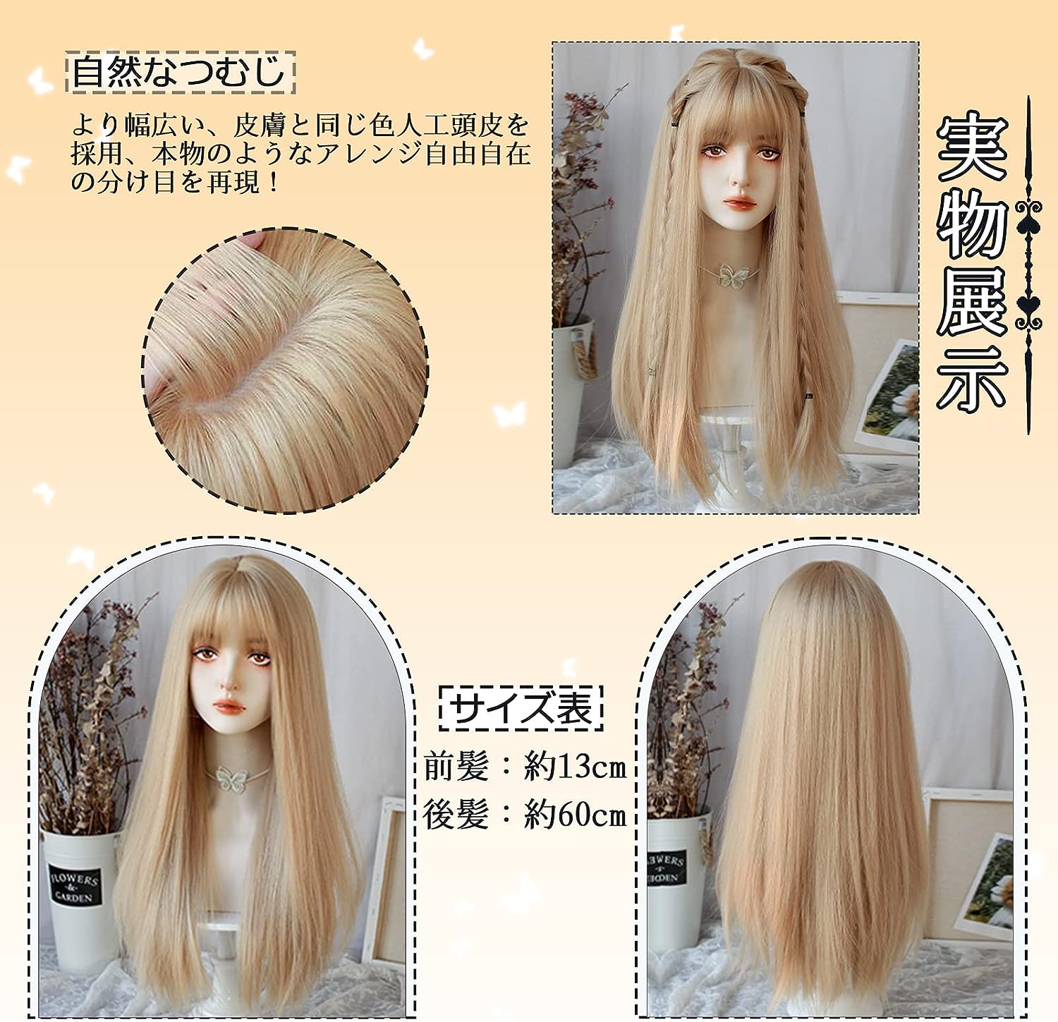 FESHFEN ウィッグ ロング ストレート かつら フルウィッグ 自然 女装 レディーズ wig 原宿系 カツラ ぱっつん ファッション 日常 コスプレ 小顔 人気 可愛い 耐熱 ネット/櫛付き 白金色