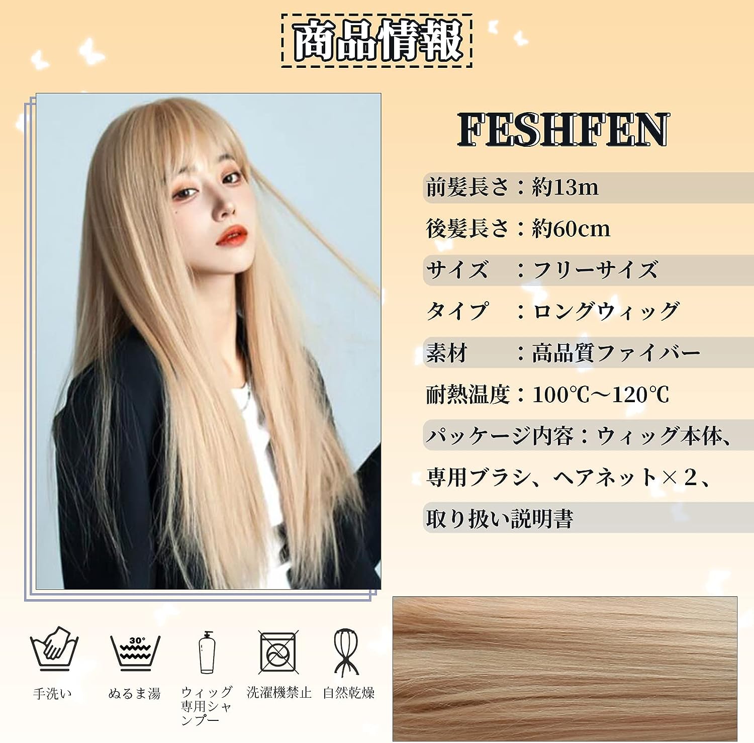 FESHFEN ウィッグ ロング ストレート かつら フルウィッグ 自然 女装 レディーズ wig 原宿系 カツラ ぱっつん ファッション 日常 コスプレ 小顔 人気 可愛い 耐熱 ネット/櫛付き 白金色 - ウインドウを閉じる