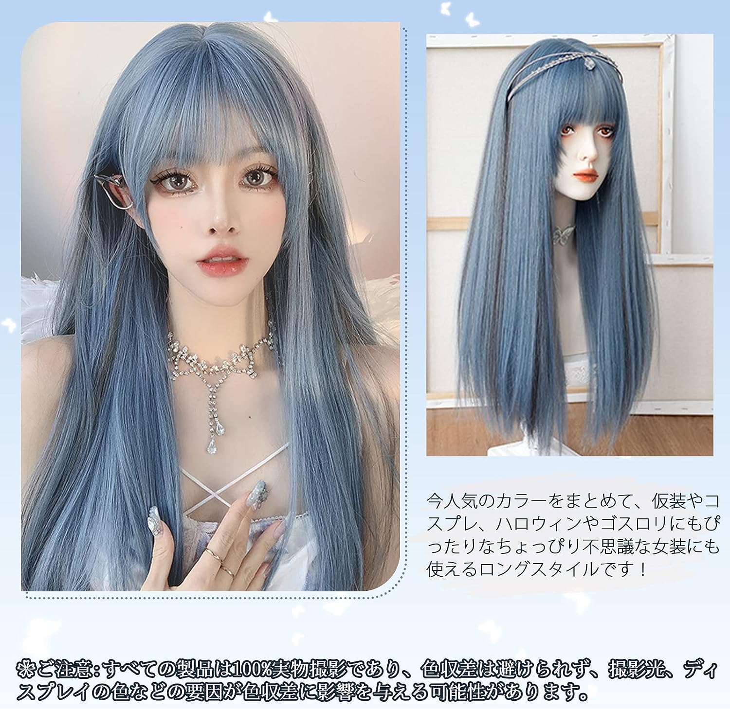 FESHFEN ウィッグ ロング ストレート かつら フルウィッグ 自然 女装 レディーズ wig 原宿系 カツラ ぱっつん ファッション 日常 コスプレ 小顔 人気 可愛い 耐熱 ネット/櫛付き マーメイドブルー