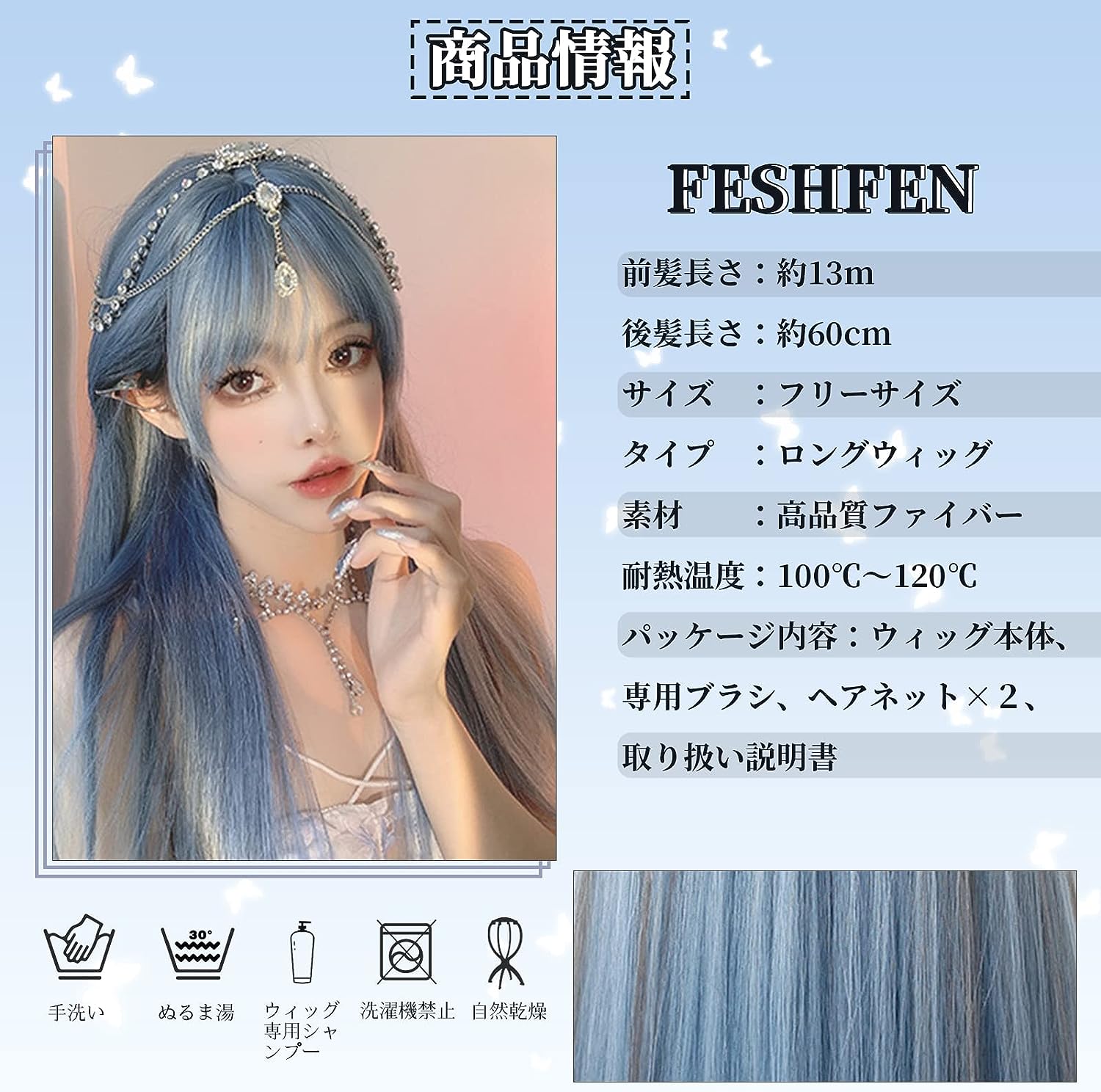 FESHFEN ウィッグ ロング ストレート かつら フルウィッグ 自然 女装 レディーズ wig 原宿系 カツラ ぱっつん ファッション 日常 コスプレ 小顔 人気 可愛い 耐熱 ネット/櫛付き マーメイドブルー - ウインドウを閉じる