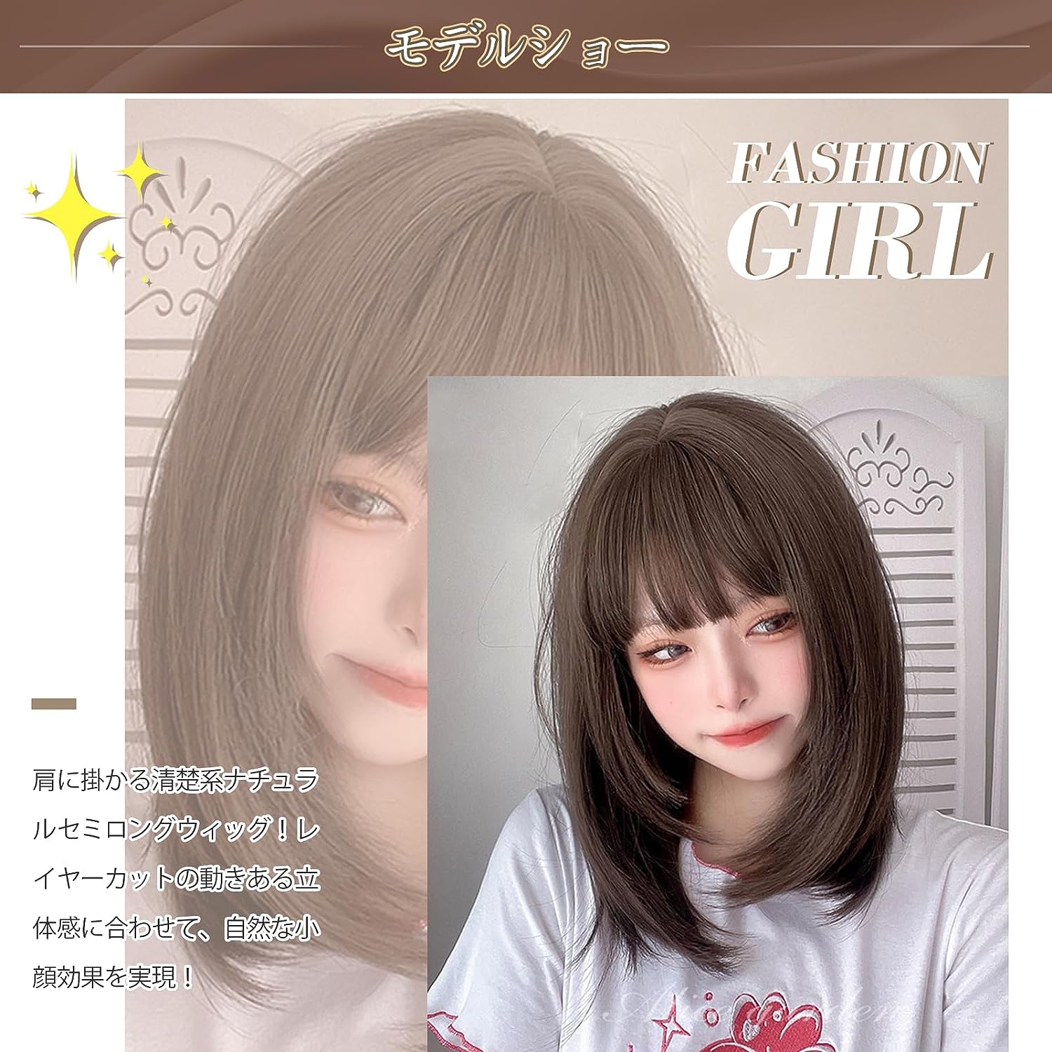 FESHFEN ウィッグ セミロング ミディアム かつら フルウィッグ 女装 wig ストレート サラサラ ぱっつん ファッション 日常 コスプレ ロリータ 人気 小顔 可愛い 耐熱 ネット/櫛付き モカブラウン