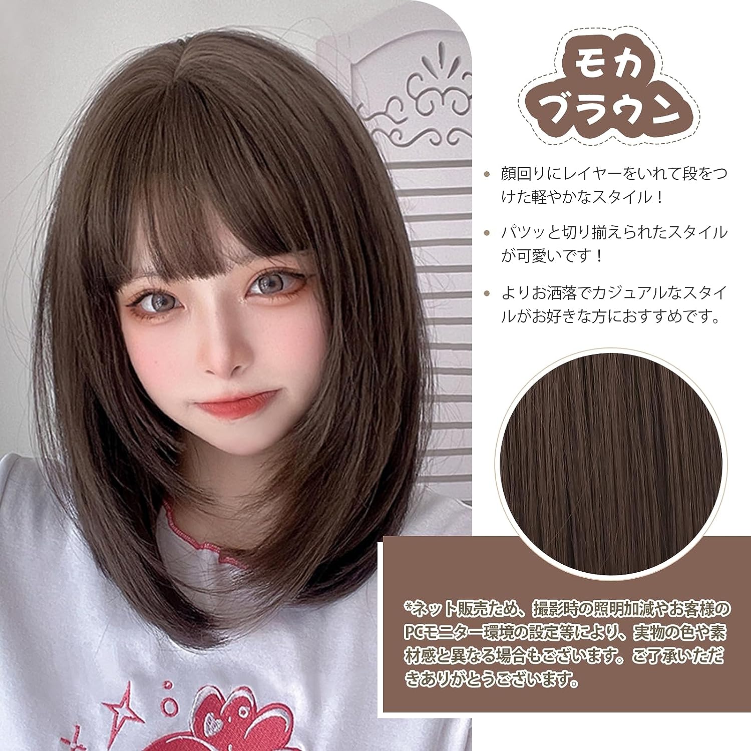 FESHFEN ウィッグ セミロング ミディアム かつら フルウィッグ 女装 wig ストレート サラサラ ぱっつん ファッション 日常 コスプレ ロリータ 人気 小顔 可愛い 耐熱 ネット/櫛付き モカブラウン