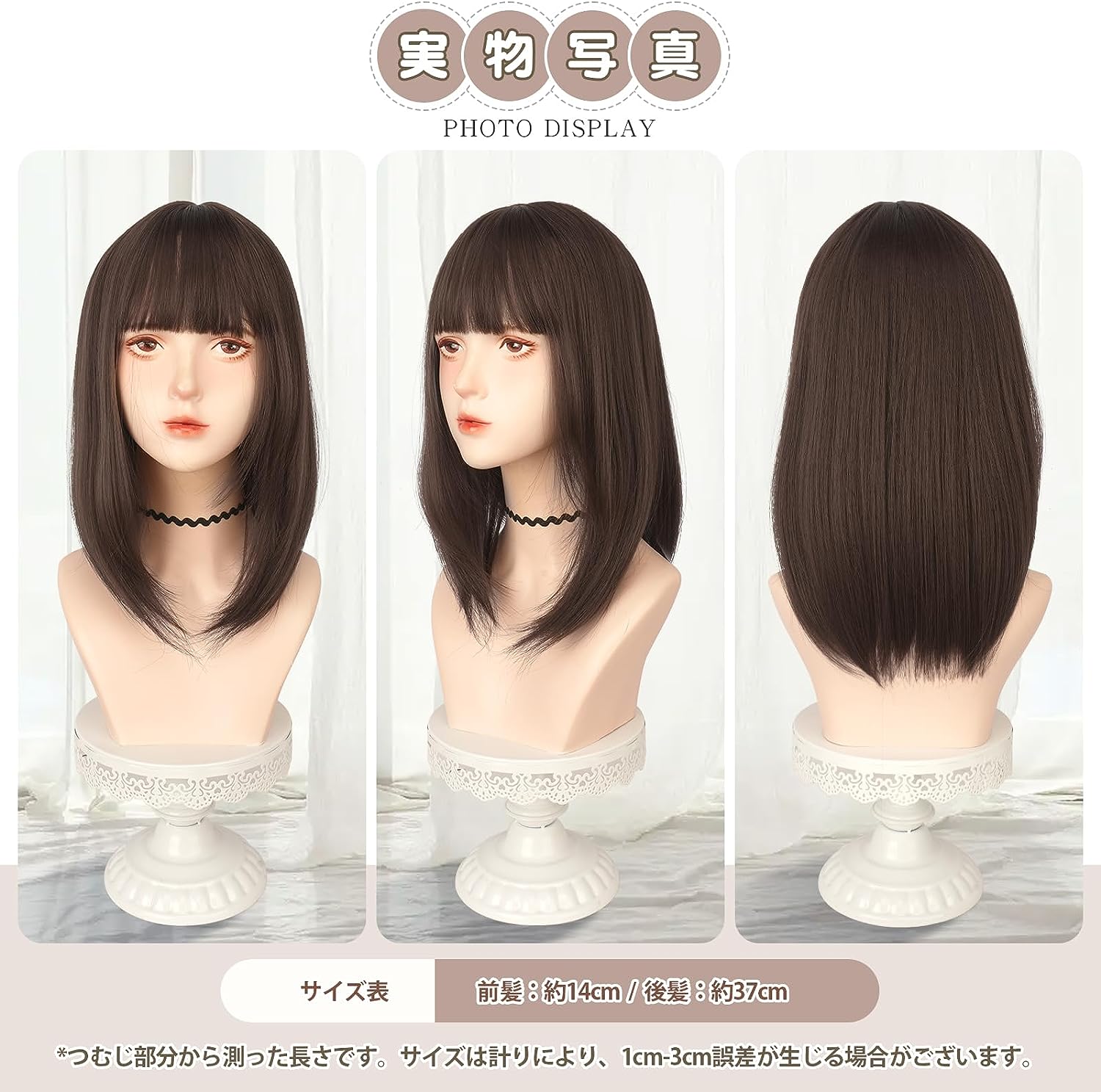 FESHFEN ウィッグ セミロング ミディアム かつら フルウィッグ 女装 wig ストレート サラサラ ぱっつん ファッション 日常 コスプレ ロリータ 人気 小顔 可愛い 耐熱 ネット/櫛付き モカブラウン - ウインドウを閉じる