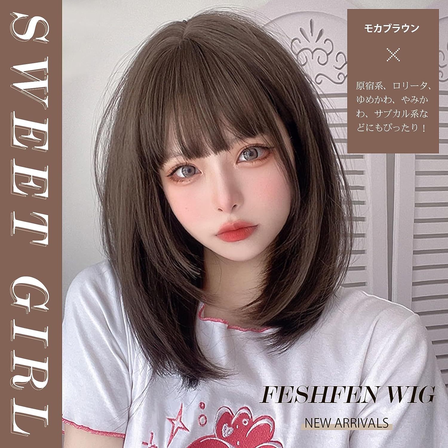 FESHFEN ウィッグ セミロング ミディアム かつら フルウィッグ 女装 wig ストレート サラサラ ぱっつん ファッション 日常 コスプレ ロリータ 人気 小顔 可愛い 耐熱 ネット/櫛付き モカブラウン - ウインドウを閉じる