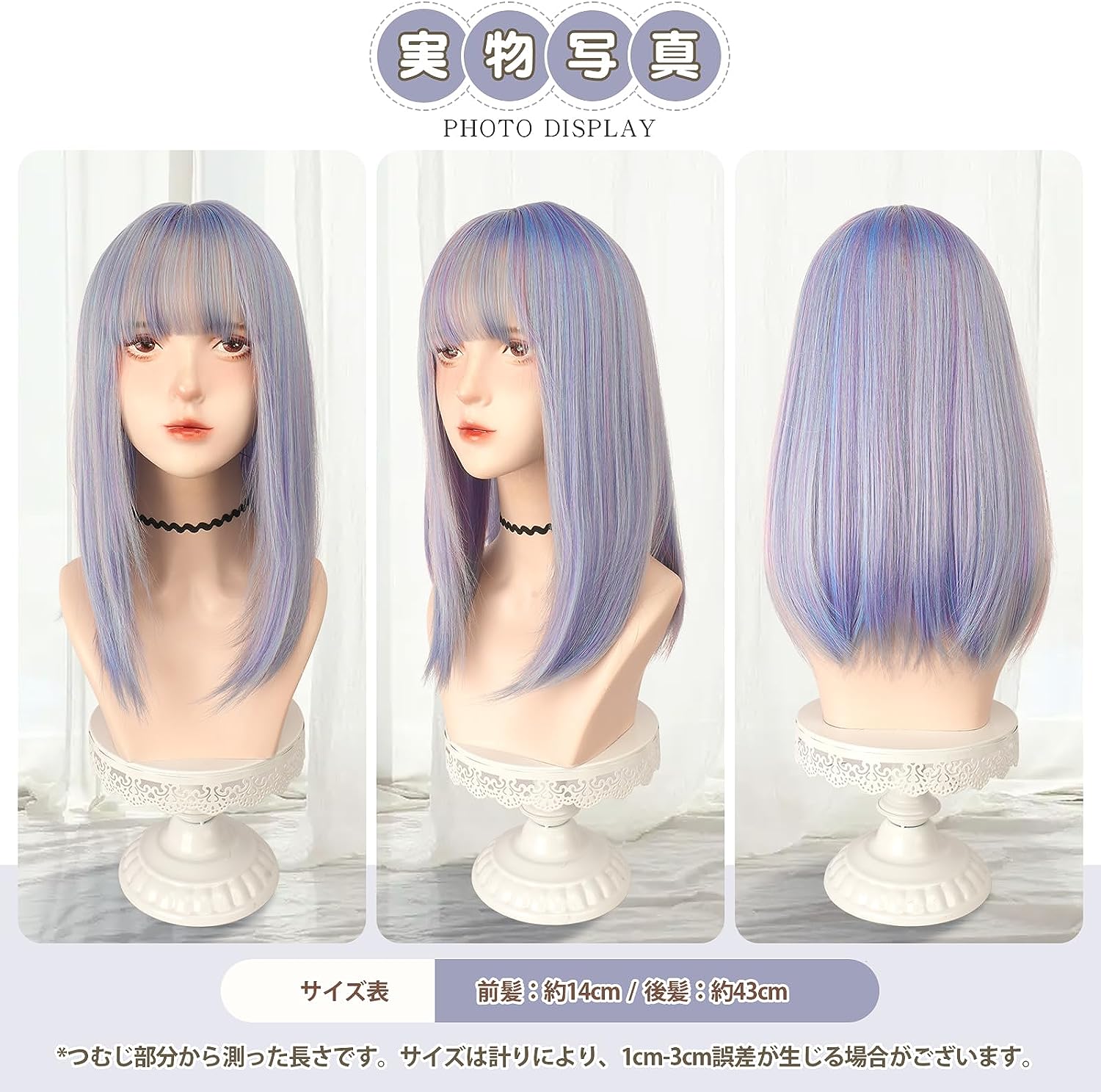 FESHFEN ウィッグ セミロング ミディアム かつら フルウィッグ 女装 wig ストレート サラサラ ぱっつん ファッション 日常 コスプレ ロリータ 人気 小顔 可愛い 耐熱 ネット/櫛付き ラベンダーブルー - ウインドウを閉じる