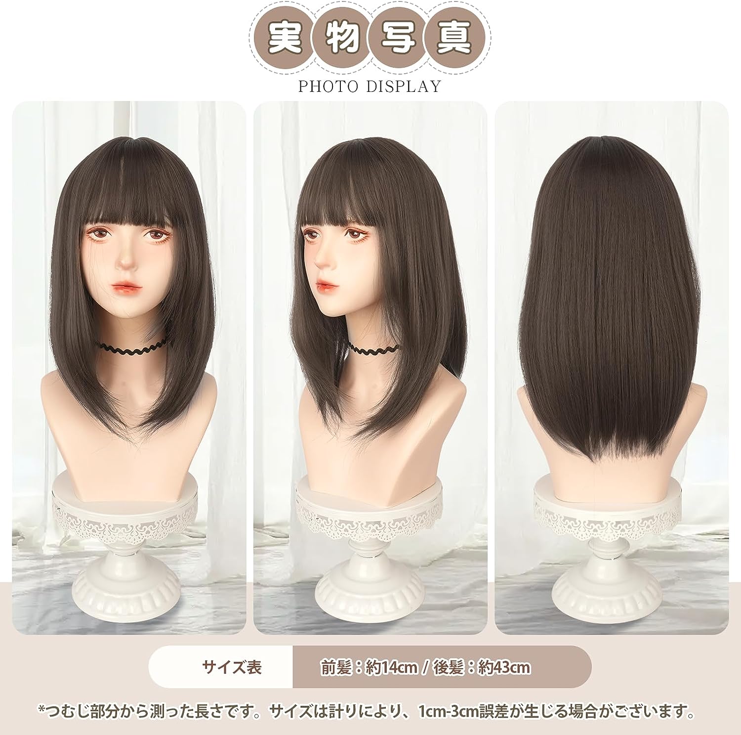 FESHFEN ウィッグ セミロング ミディアム かつら フルウィッグ 女装 wig ストレート サラサラ ぱっつん ファッション 日常 コスプレ ロリータ 人気 小顔 可愛い 耐熱 ネット/櫛付き クールブラウン - ウインドウを閉じる