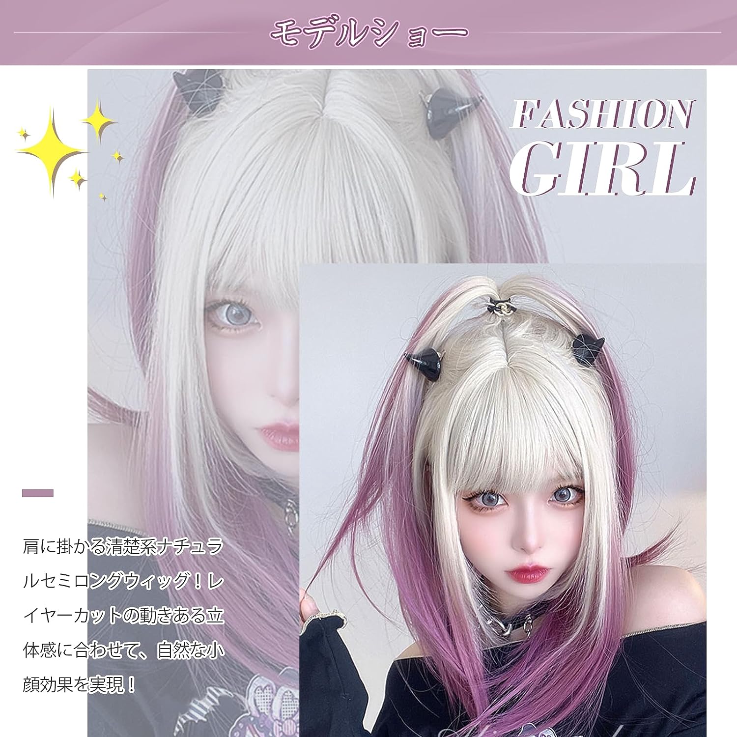 FESHFEN ウィッグ セミロング ミディアム かつら フルウィッグ 女装 wig ストレート サラサラ ぱっつん ファッション 日常 コスプレ ロリータ 人気 小顔 可愛い 耐熱 ネット/櫛付き ホワイトパープル