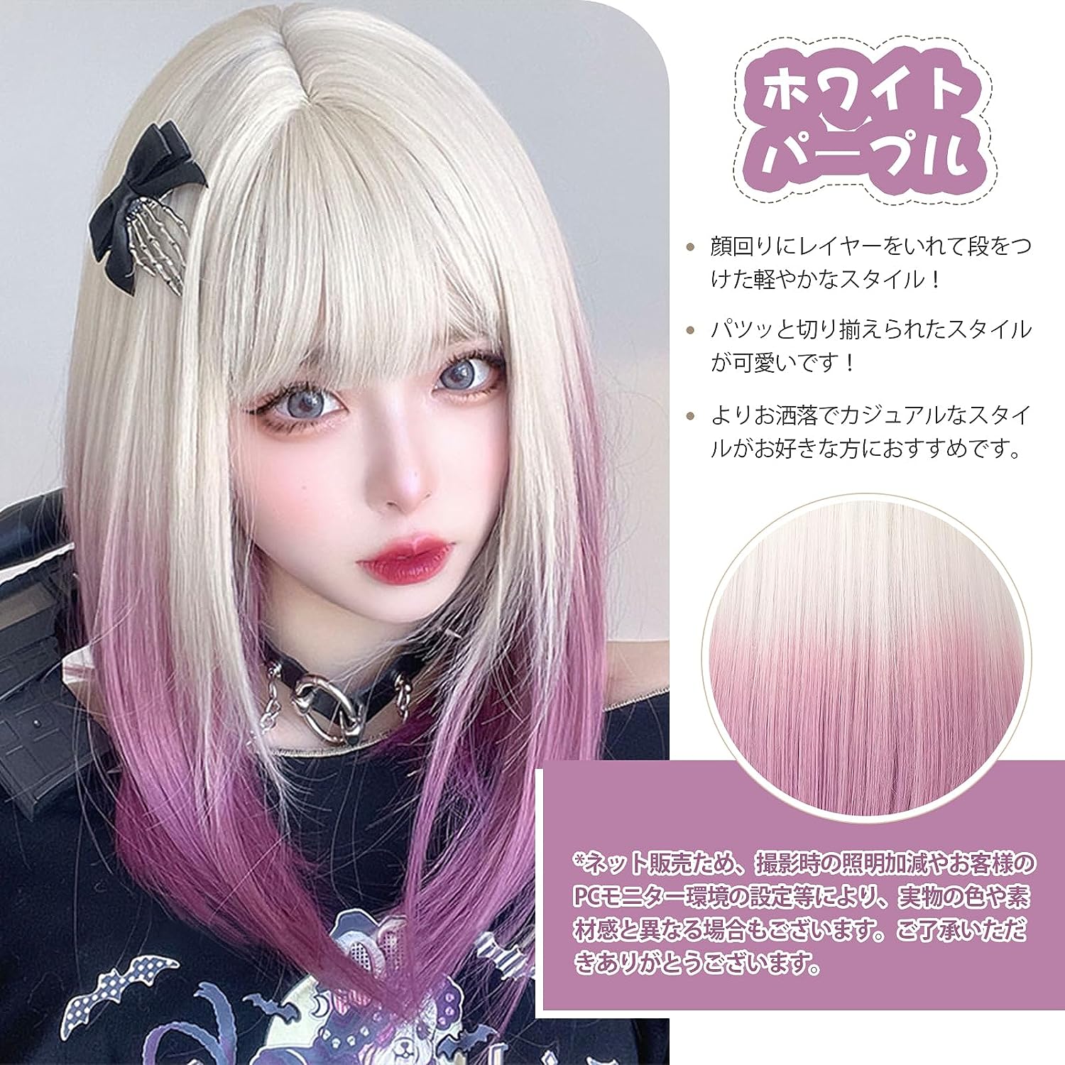 FESHFEN ウィッグ セミロング ミディアム かつら フルウィッグ 女装 wig ストレート サラサラ ぱっつん ファッション 日常 コスプレ ロリータ 人気 小顔 可愛い 耐熱 ネット/櫛付き ホワイトパープル - ウインドウを閉じる