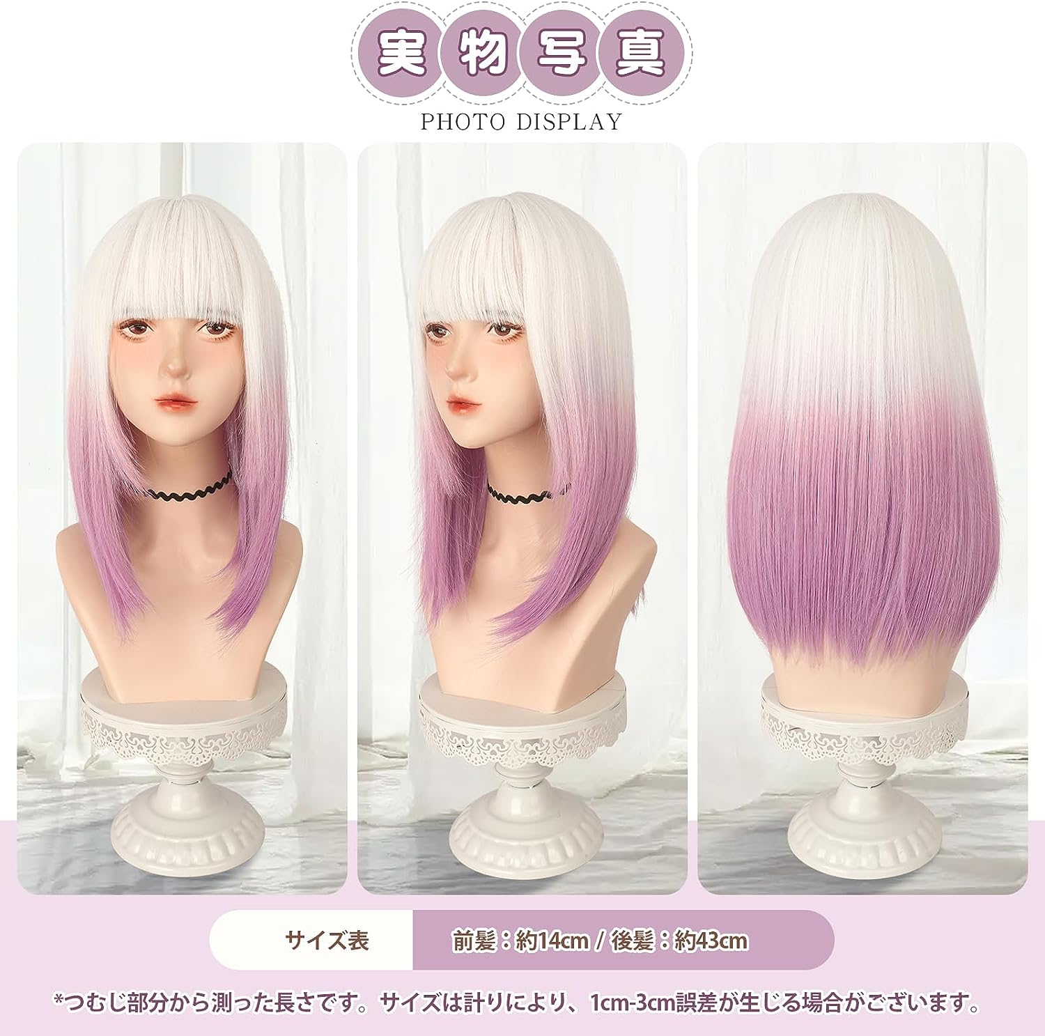 FESHFEN ウィッグ セミロング ミディアム かつら フルウィッグ 女装 wig ストレート サラサラ ぱっつん ファッション 日常 コスプレ ロリータ 人気 小顔 可愛い 耐熱 ネット/櫛付き ホワイトパープル - ウインドウを閉じる