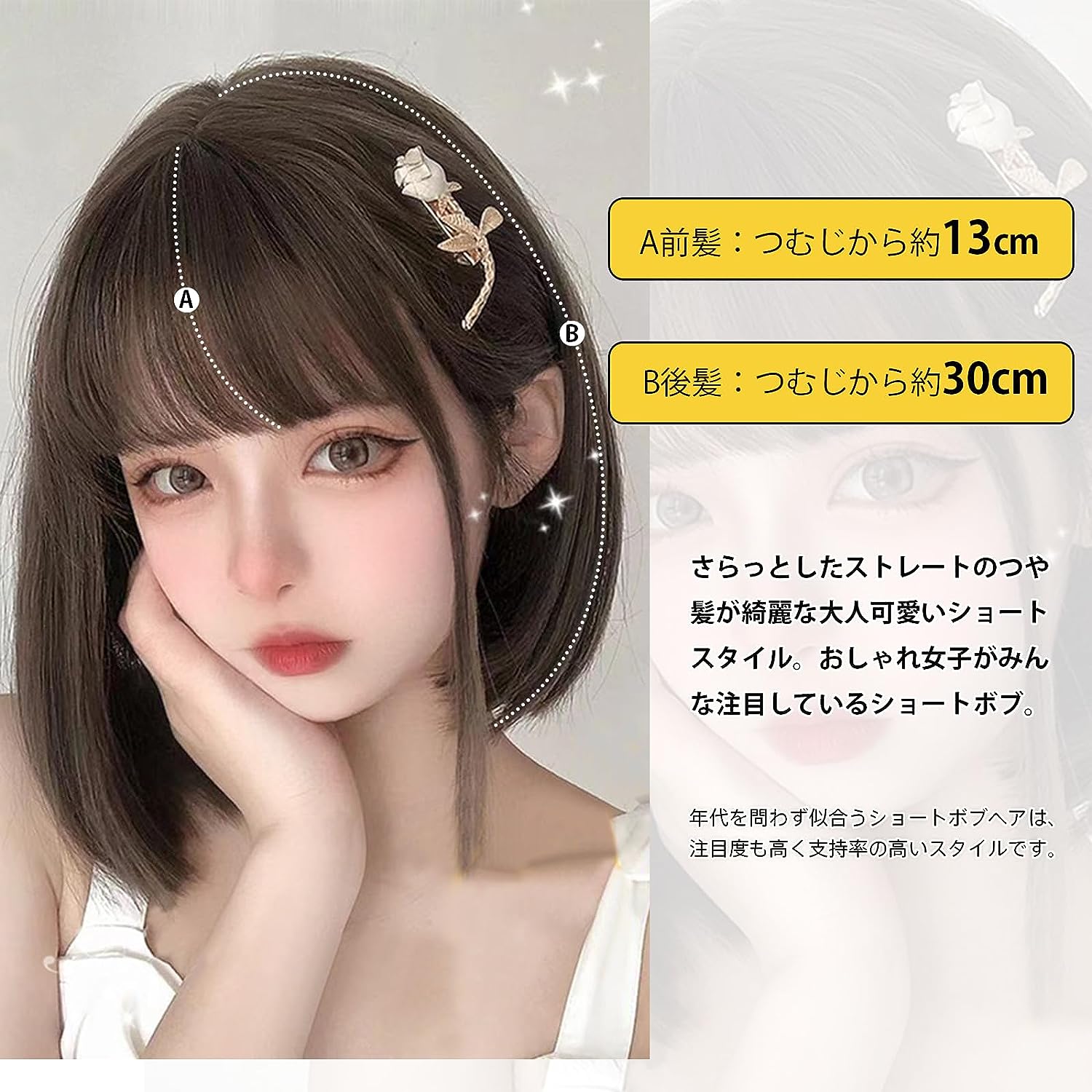 FESHFEN ウィッグ ボブ ショート フルウィッグ かつら レディーズ 女性用 女装 ストレート カツラ 女装 wig 自然 小顔効果 ハロウィン 原宿系 ロリータ ぱっつん前髪 耐熱 ネット/櫛付き クールブラウン - ウインドウを閉じる