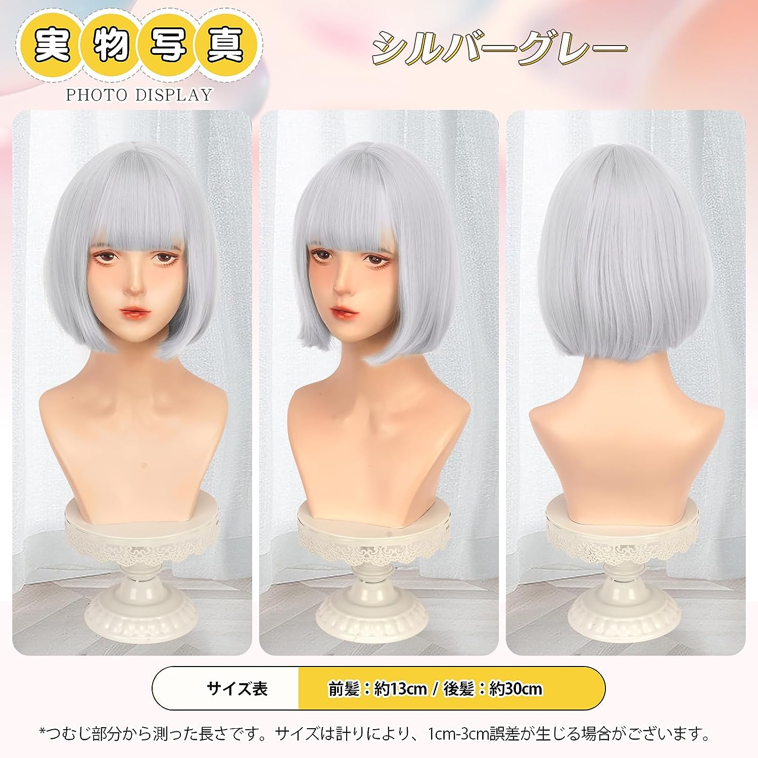 FESHFEN ウィッグ ボブ ショート フルウィッグ かつら レディーズ 女性用 女装 ストレート カツラ 女装 wig 自然 小顔効果 ハロウィン 原リータ ぱっつん前髪 日常 耐宿系 ロ熱 ネット/櫛付き シルバーグレー