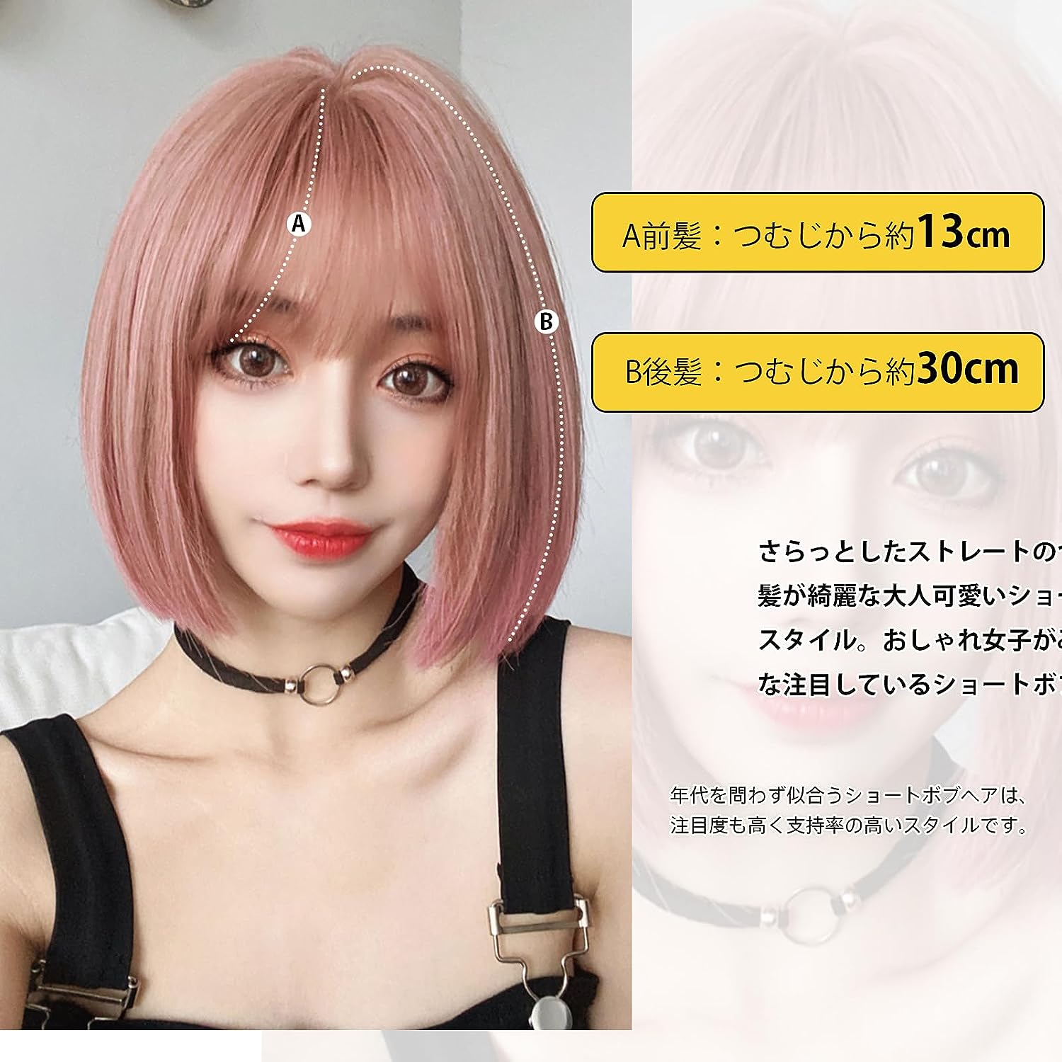 FESHFEN ウィッグ ボブ ショート フルウィッグ かつら レディーズ 女性用 女装 ストレート カツラ 女装 wig 自然 小顔効果 ハロウィン 原宿系 ロリータ ぱっつん前髪 耐熱 ネット/櫛付き チェリーピンク - ウインドウを閉じる