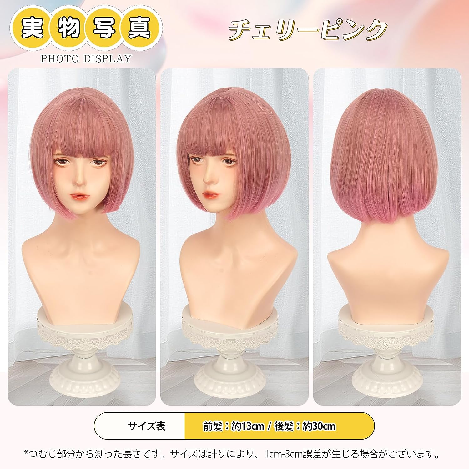 FESHFEN ウィッグ ボブ ショート フルウィッグ かつら レディーズ 女性用 女装 ストレート カツラ 女装 wig 自然 小顔効果 ハロウィン 原宿系 ロリータ ぱっつん前髪 耐熱 ネット/櫛付き チェリーピンク