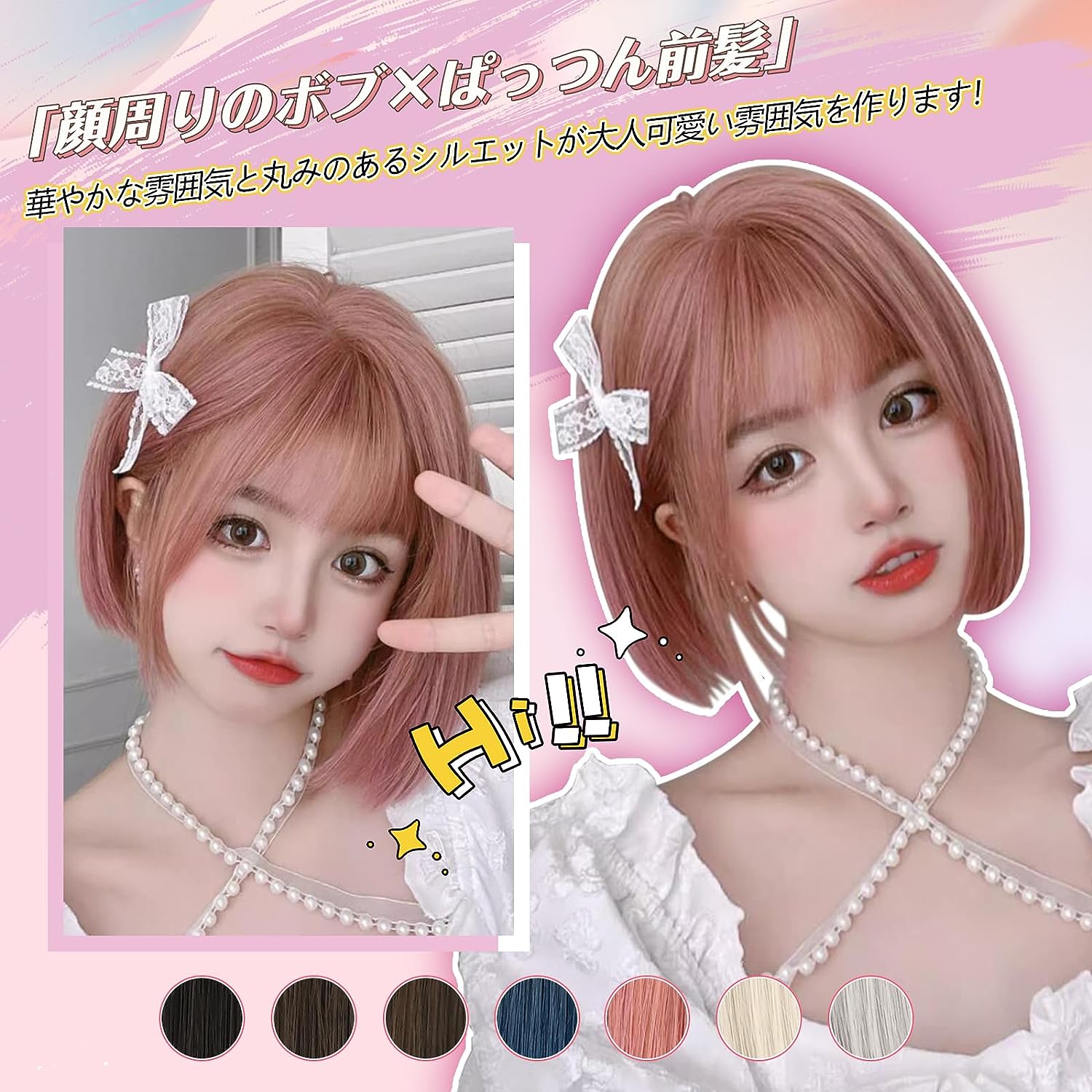 FESHFEN ウィッグ ボブ ショート フルウィッグ かつら レディーズ 女性用 女装 ストレート カツラ 女装 wig 自然 小顔効果 ハロウィン 原宿系 ロリータ ぱっつん前髪 耐熱 ネット/櫛付き チェリーピンク