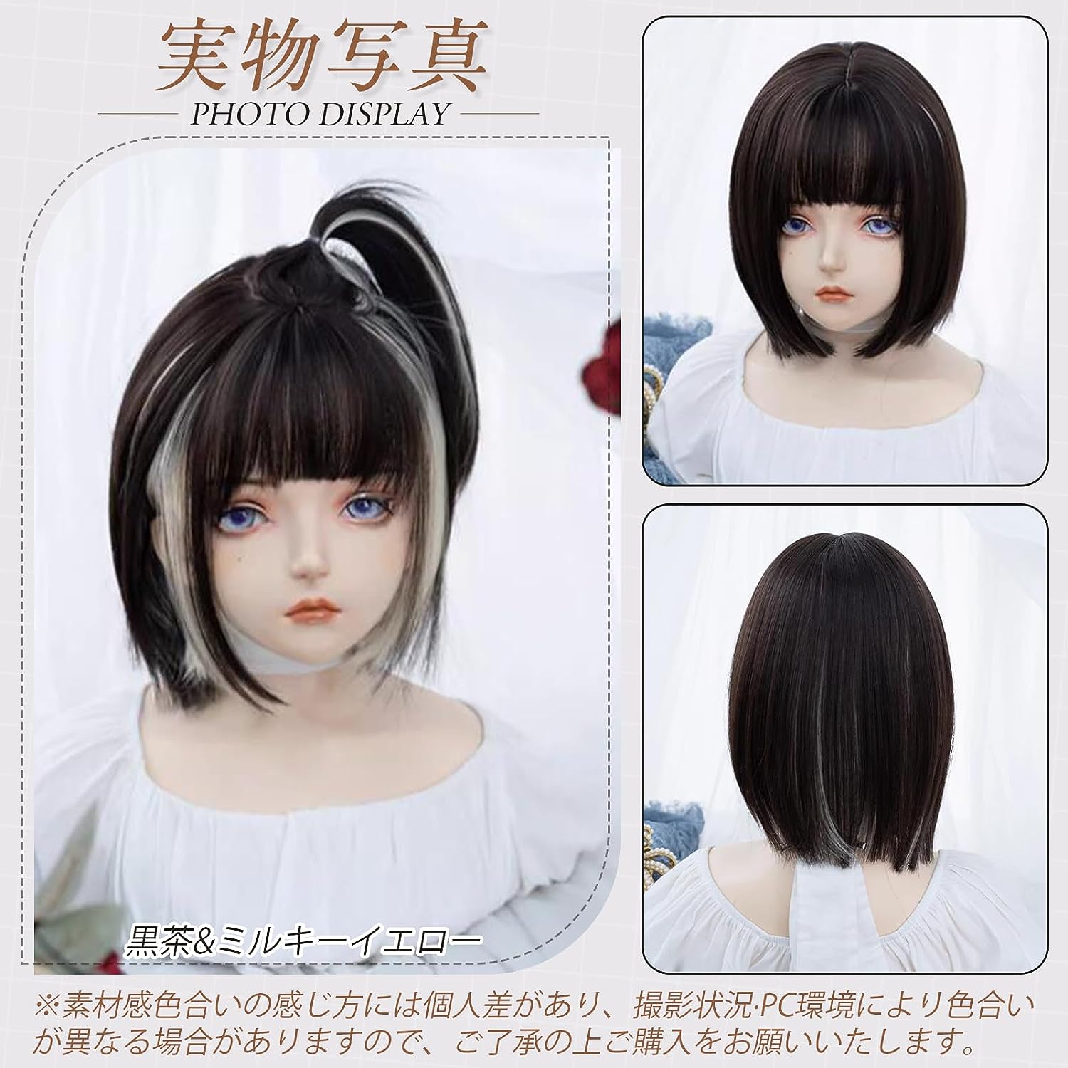 FESHFEN ウィッグ ショート ボブ フルウィッグ レディーズ ストレート 女性用 女装 自然 かつら ショートwig おしゃれ ぱっつん前髪 小顔 ファション ナチュラル 普段使い ネット/櫛付き 黒茶&ミルキーイエロー - ウインドウを閉じる