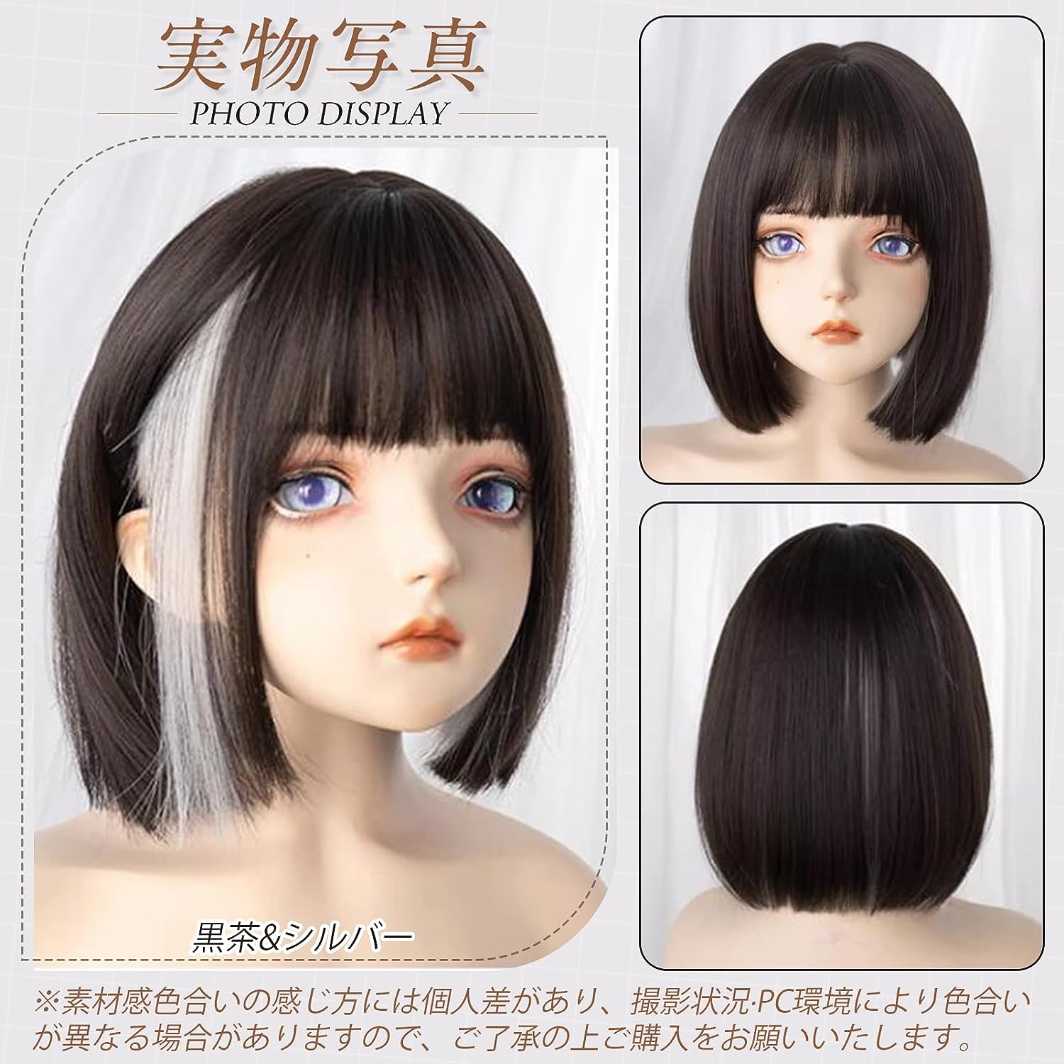 FESHFEN ウィッグ ショート ボブ フルウィッグ レディーズ ストレート 女性用 女装 自然 かつら ショートwig おしゃれ ぱっつん前髪 小顔 ファション ナチュラル 普段使い 日常 耐熱 ネット/櫛付き 黒茶&シルバー