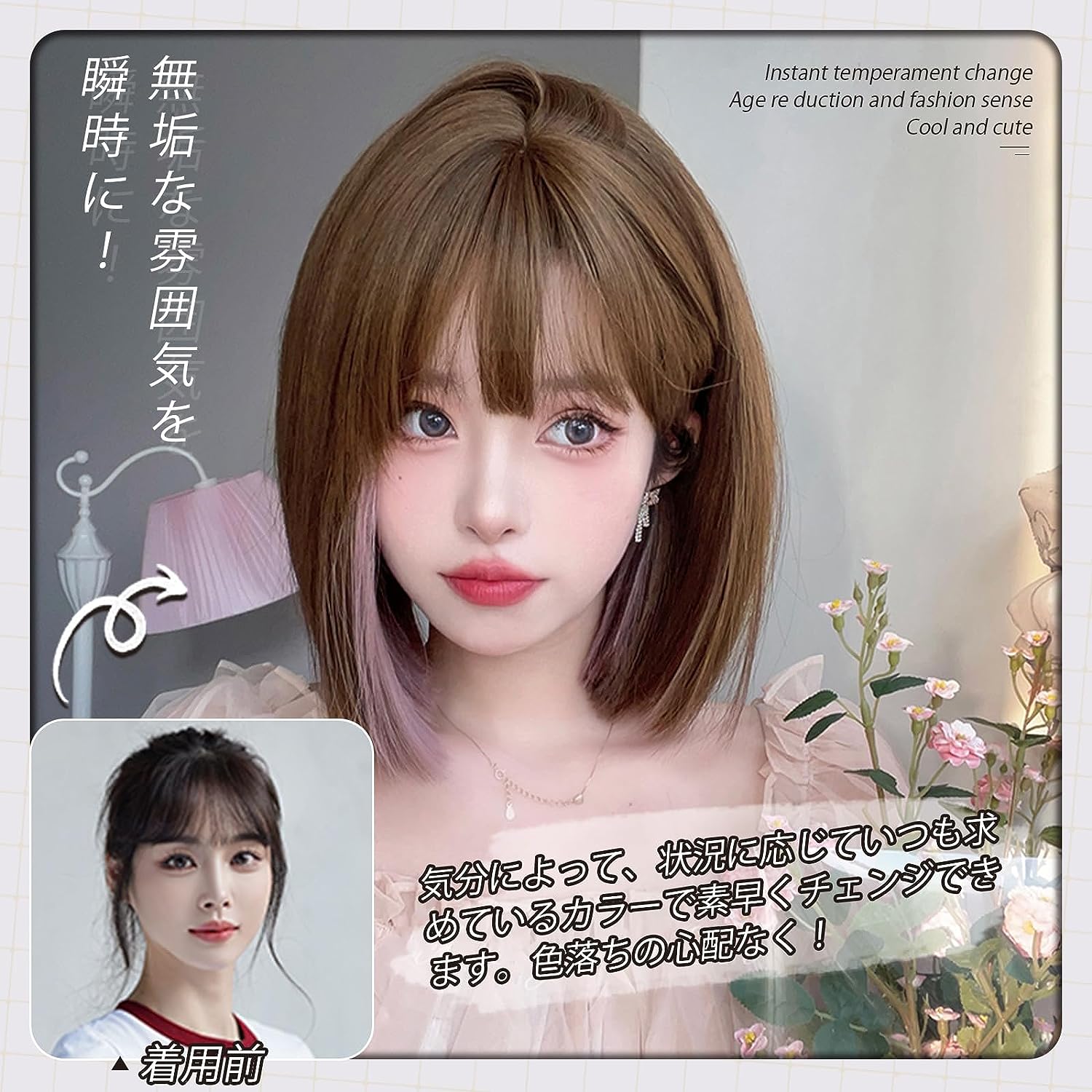 FESHFEN ウィッグ ショート ボブ フルウィッグ レディーズ ストレート 女性用 女装 自然 かつら ショートwig おしゃれ ぱっつん前髪 小顔 ファション ナチュラル 普段使い ネット/櫛付き ハニーブラウン&ピンク - ウインドウを閉じる