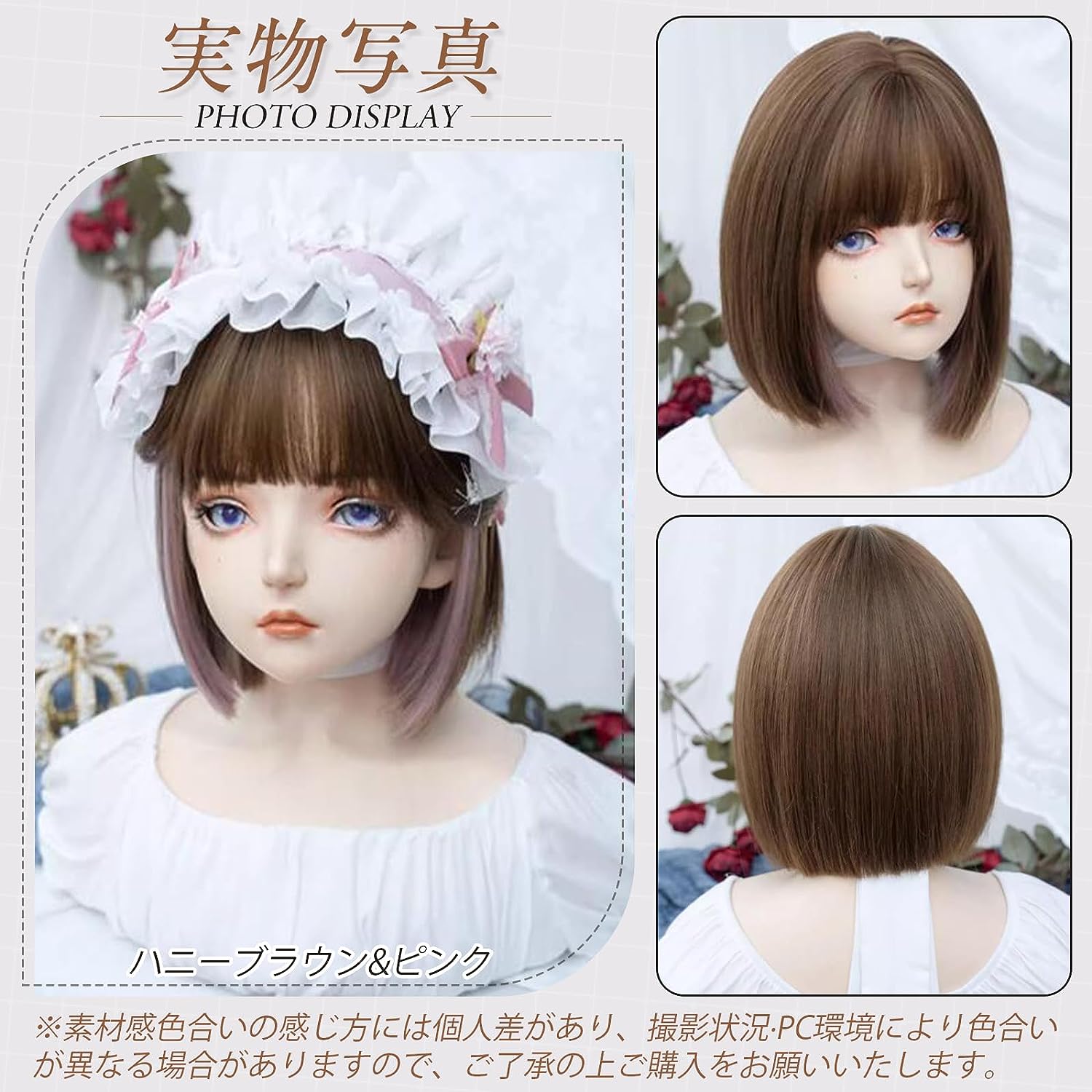 FESHFEN ウィッグ ショート ボブ フルウィッグ レディーズ ストレート 女性用 女装 自然 かつら ショートwig おしゃれ ぱっつん前髪 小顔 ファション ナチュラル 普段使い ネット/櫛付き ハニーブラウン&ピンク