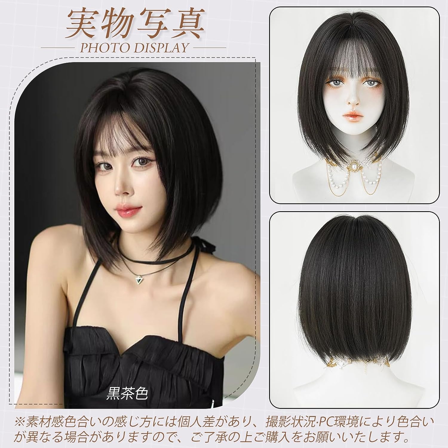 FESHFEN ウィッグ ショート ボブ フルウィッグ レディーズ ストレート 女性用 女装 自然 かつら ショートwig おしゃれ ぱっつん前髪 小顔 ファション ナチュラル 普段使い 日常 耐熱 ネット/櫛付き 黒茶